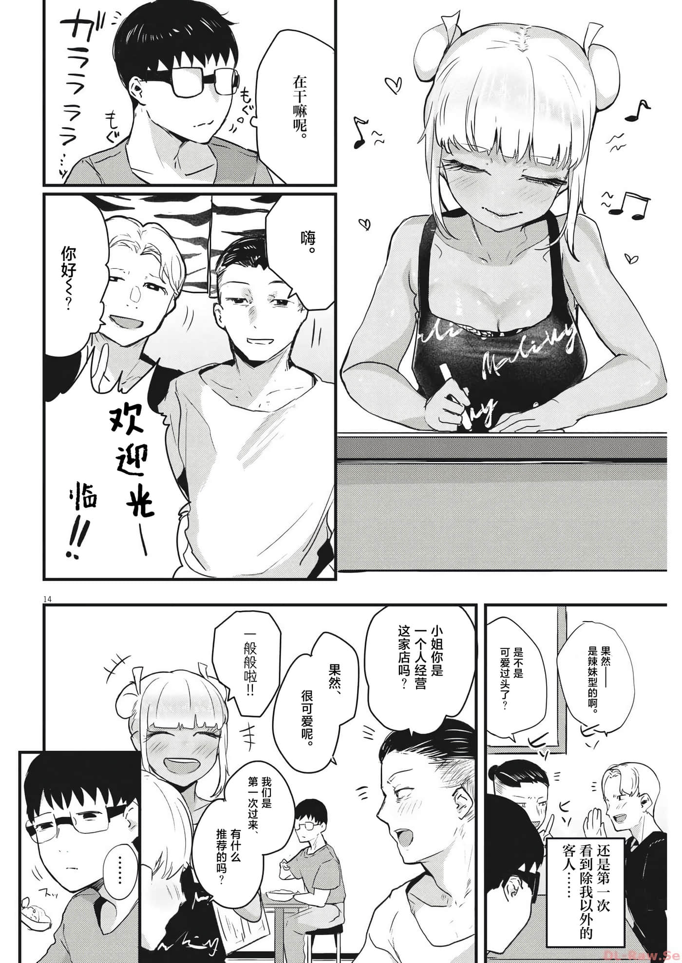 第 14 页