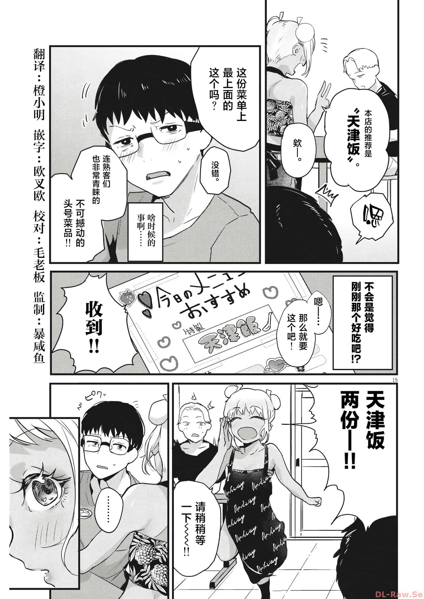 第 15 页