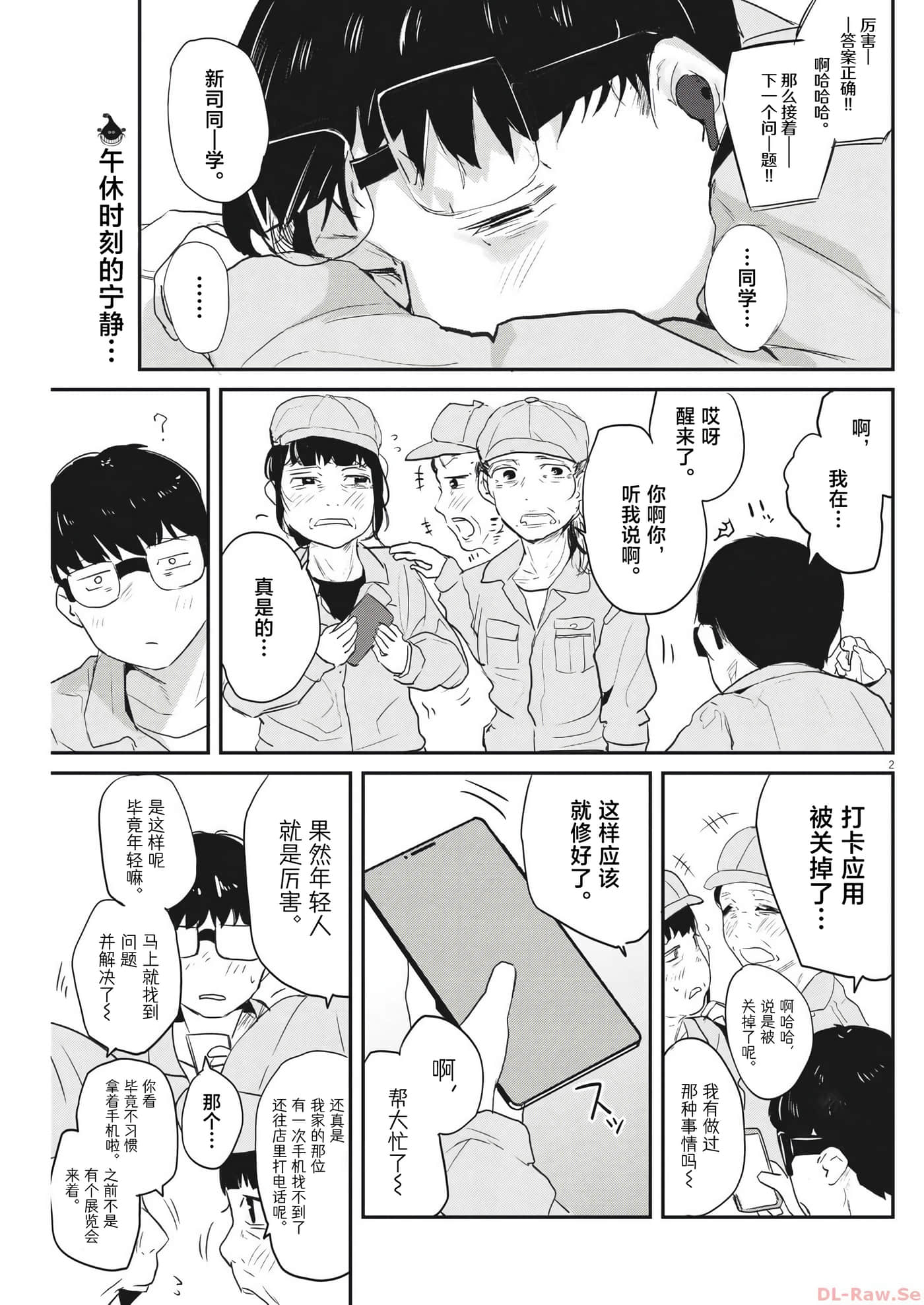 第 2 页