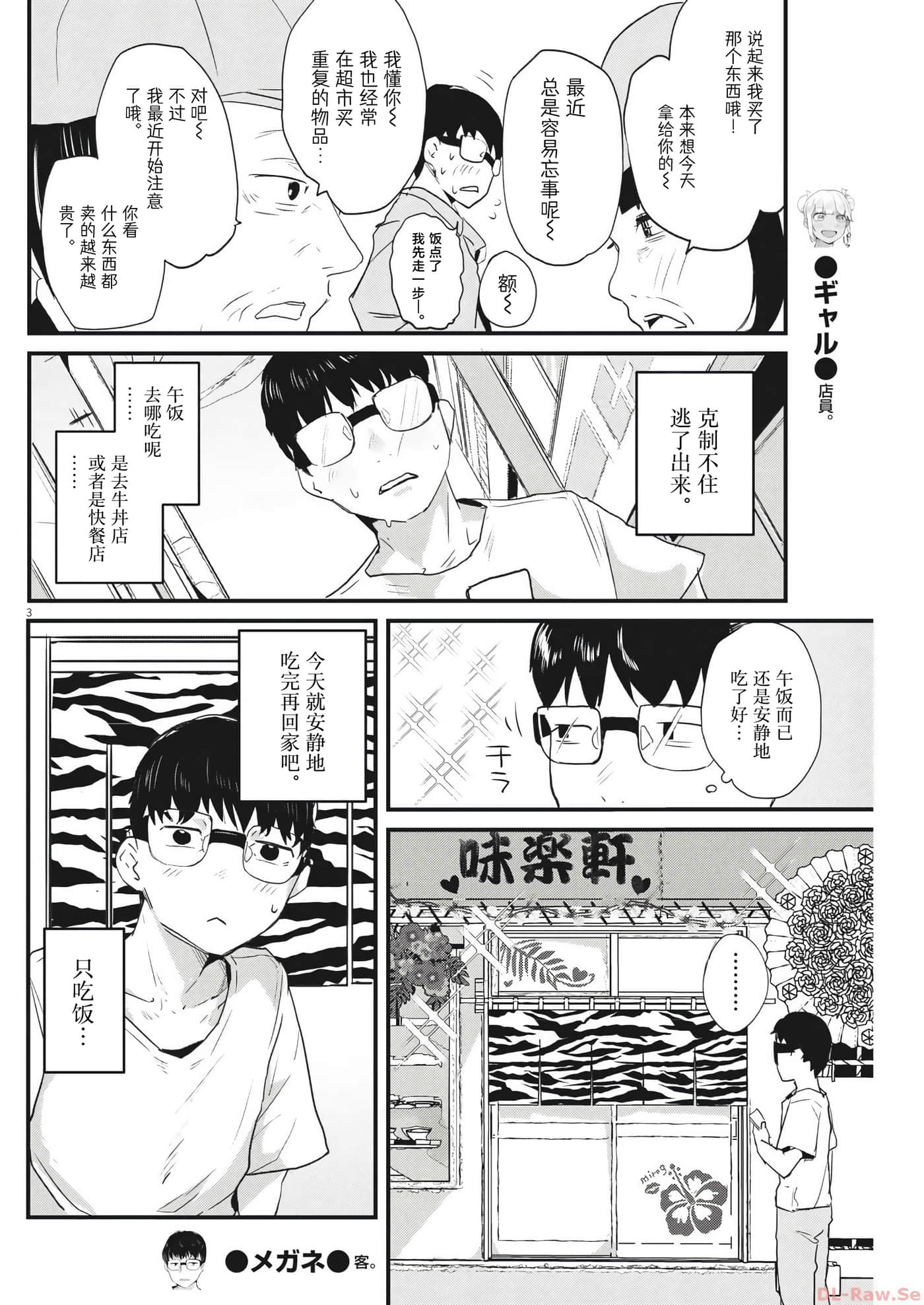 第 3 页