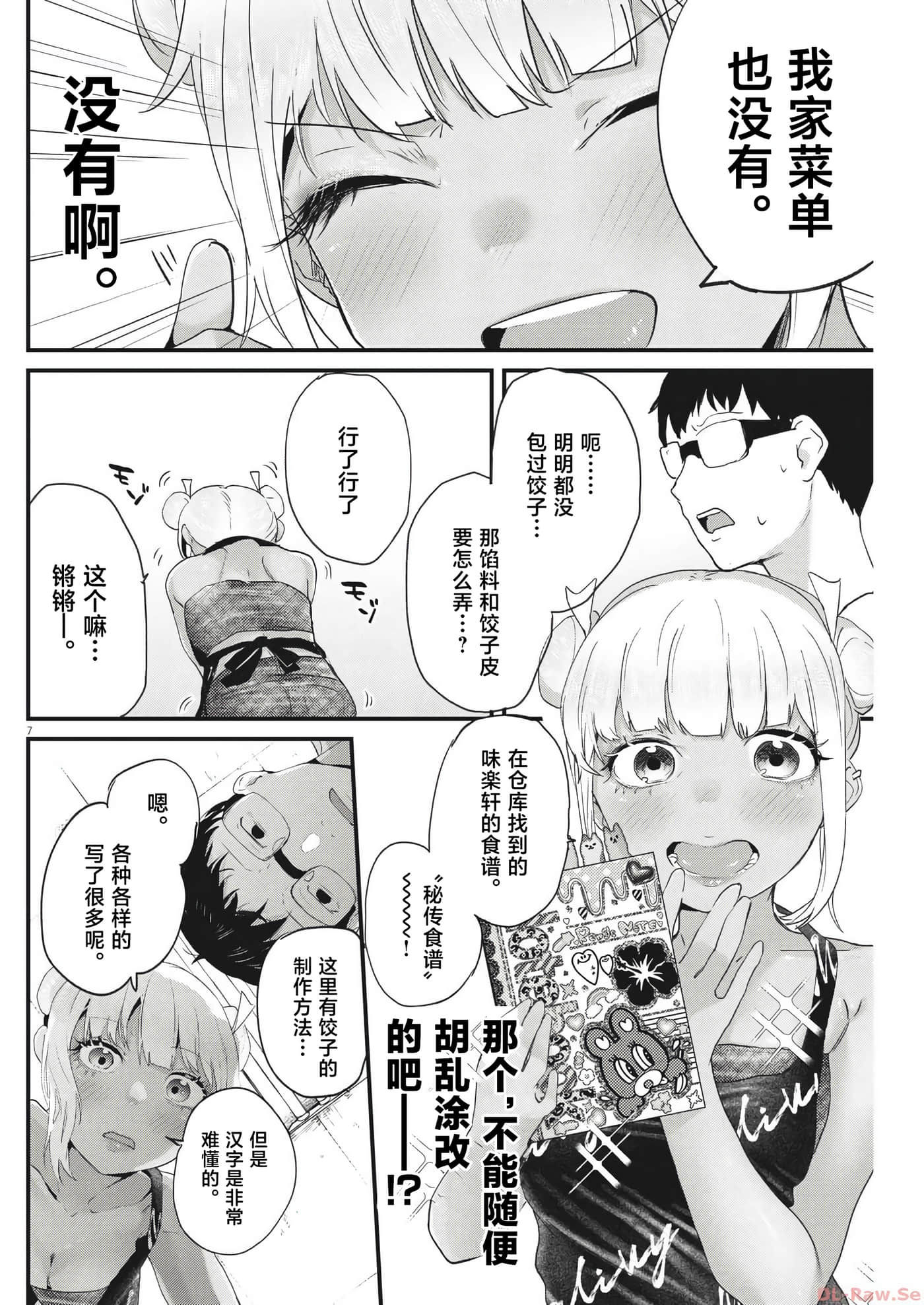 第 7 页
