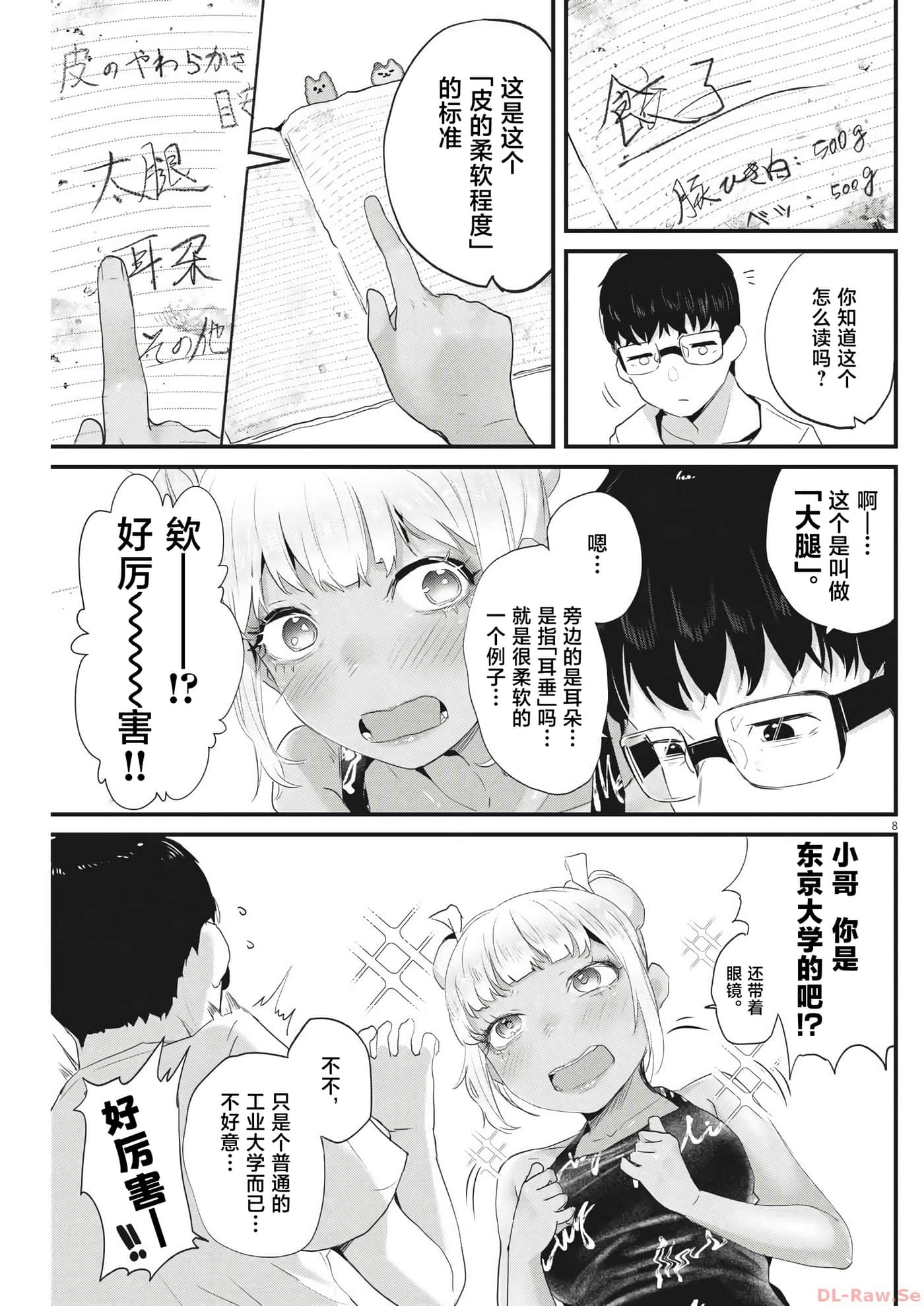 第 8 页