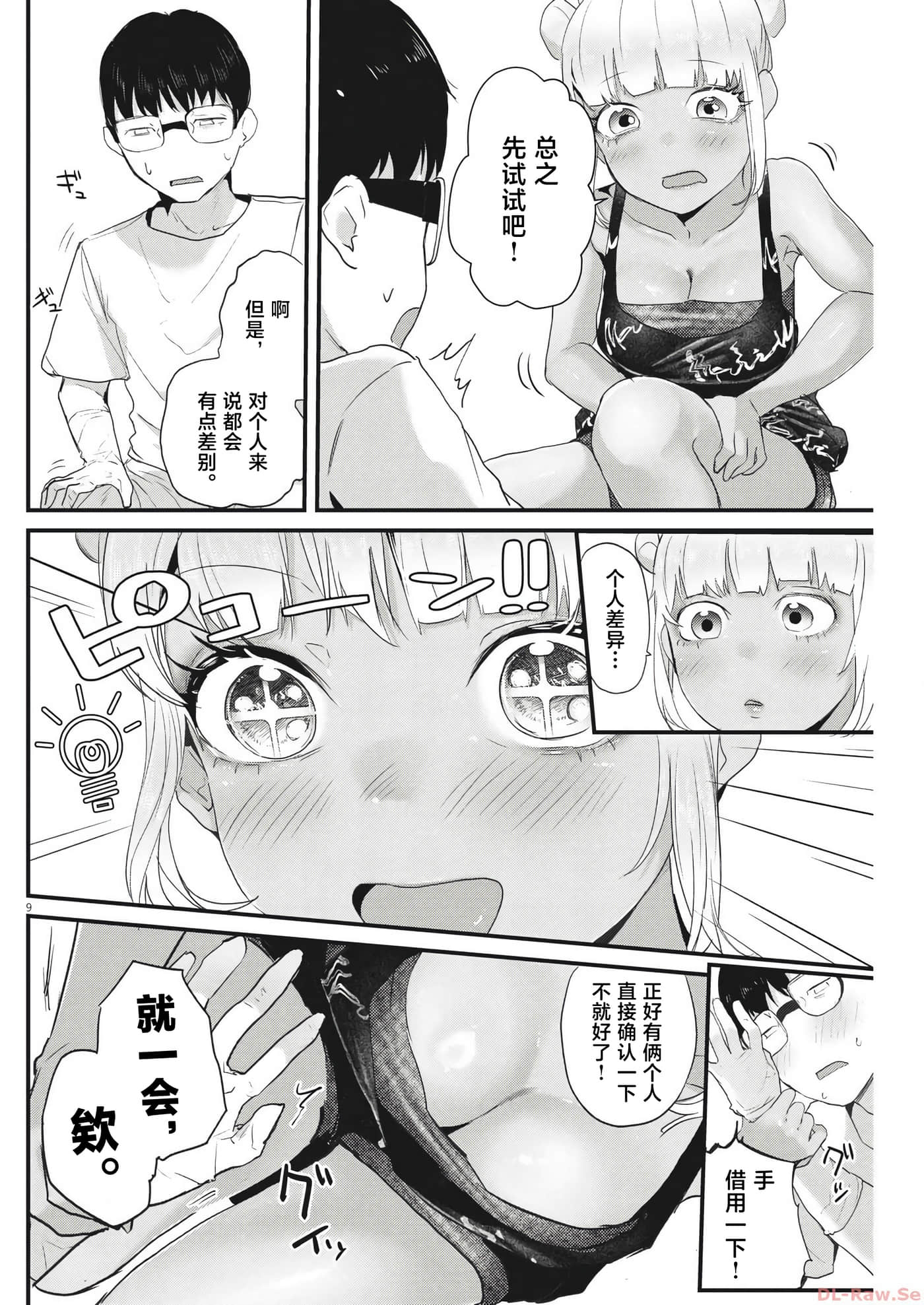 第 9 页