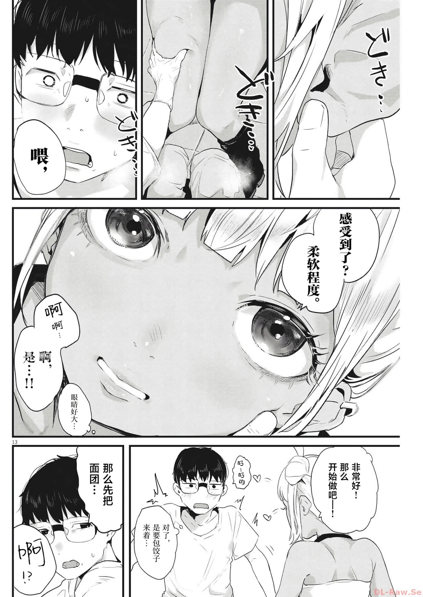 第 13 页