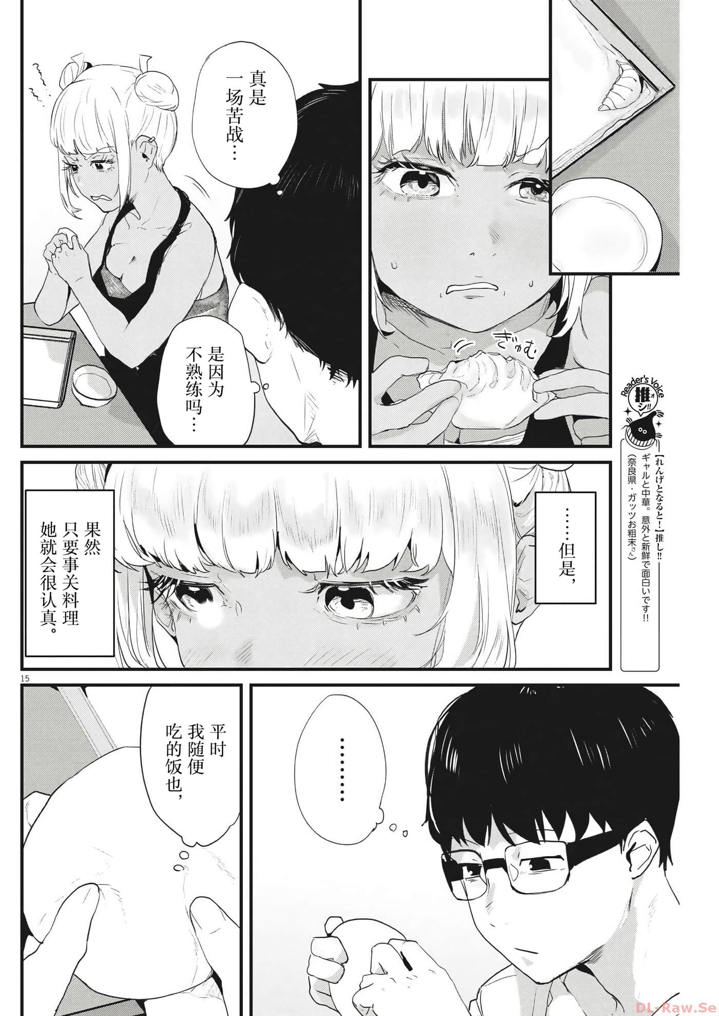 第 15 页