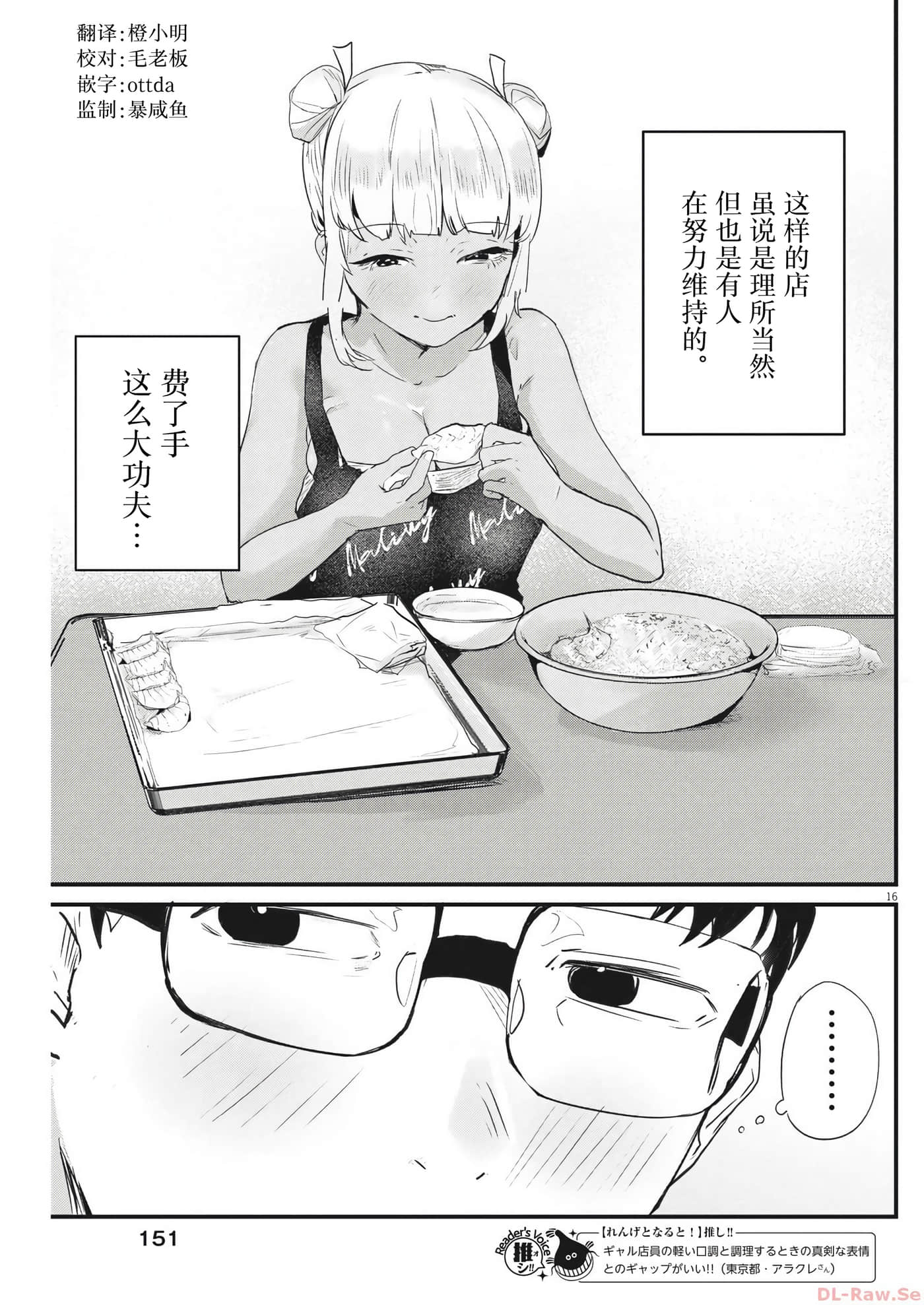 第 16 页