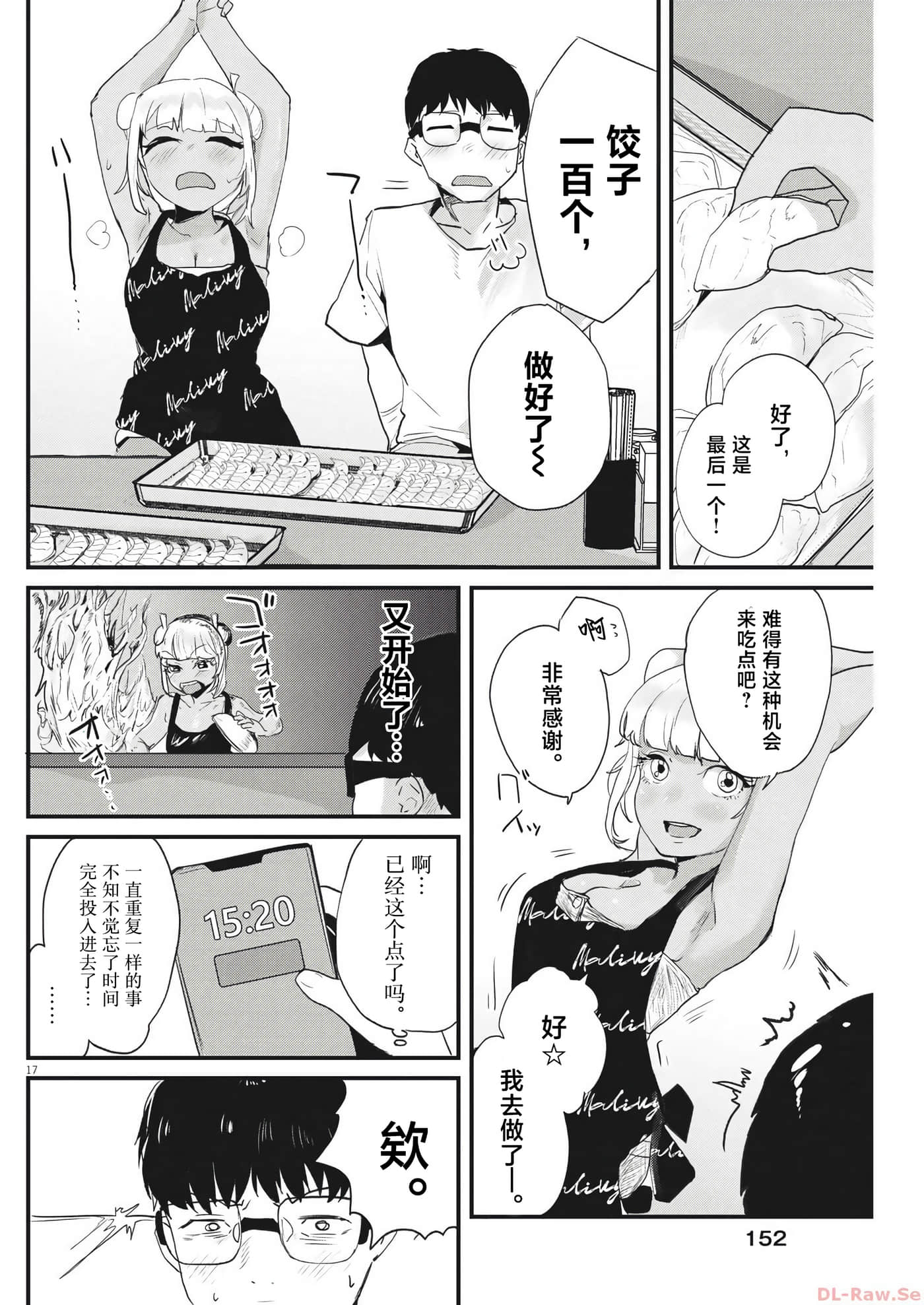 第 17 页