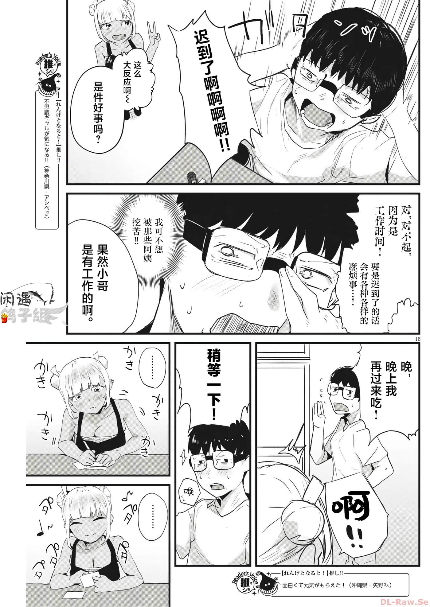 第 18 页