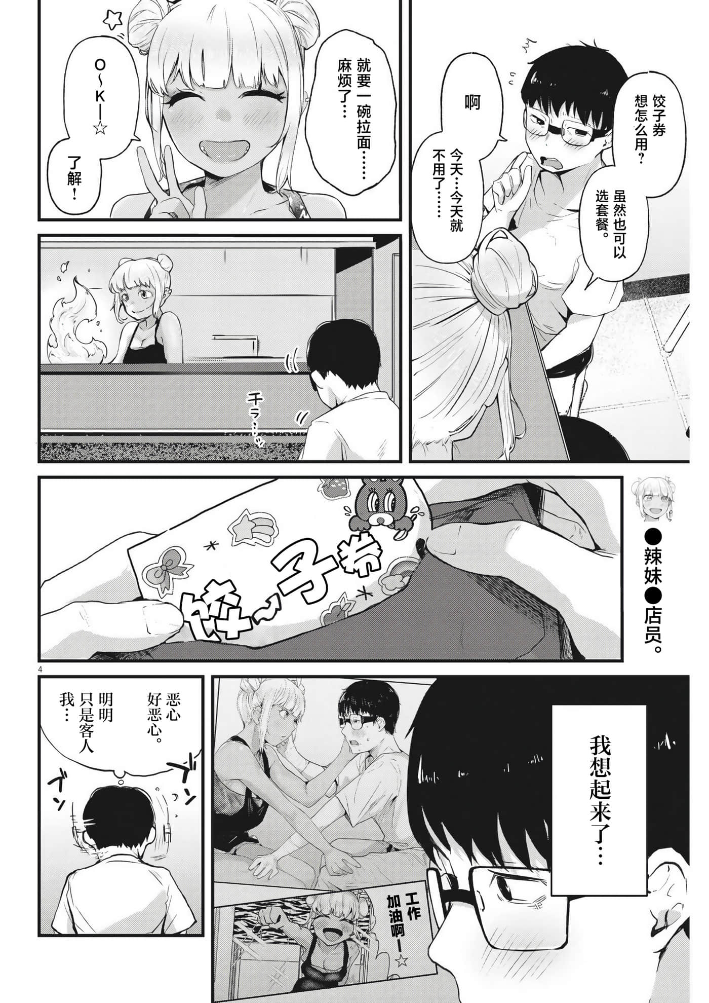 第 4 页