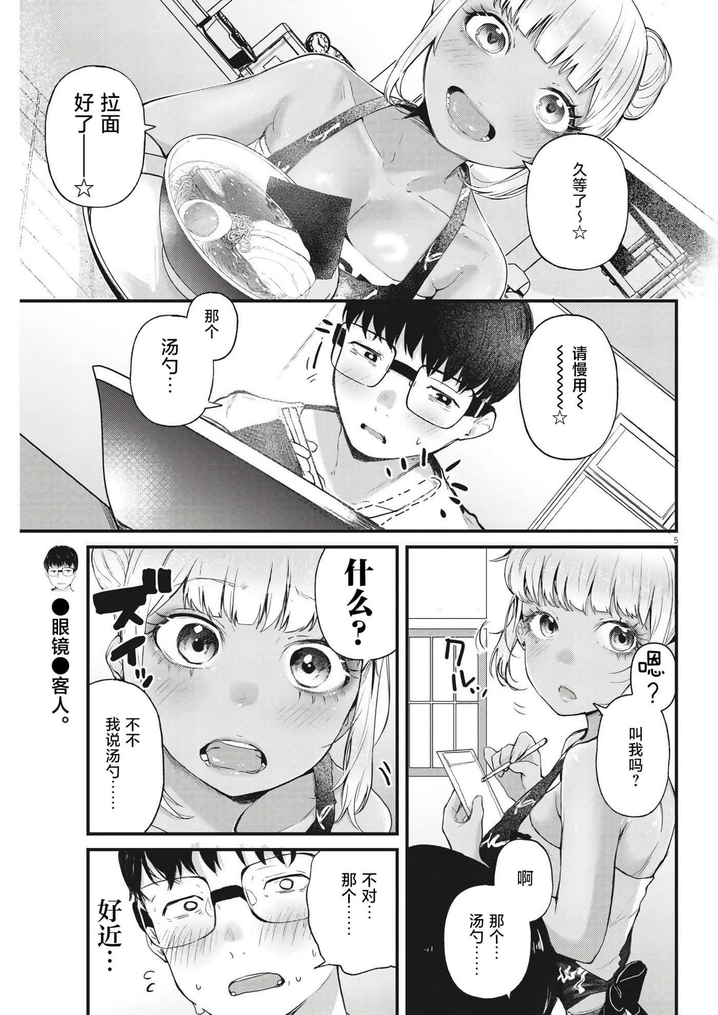 第 5 页