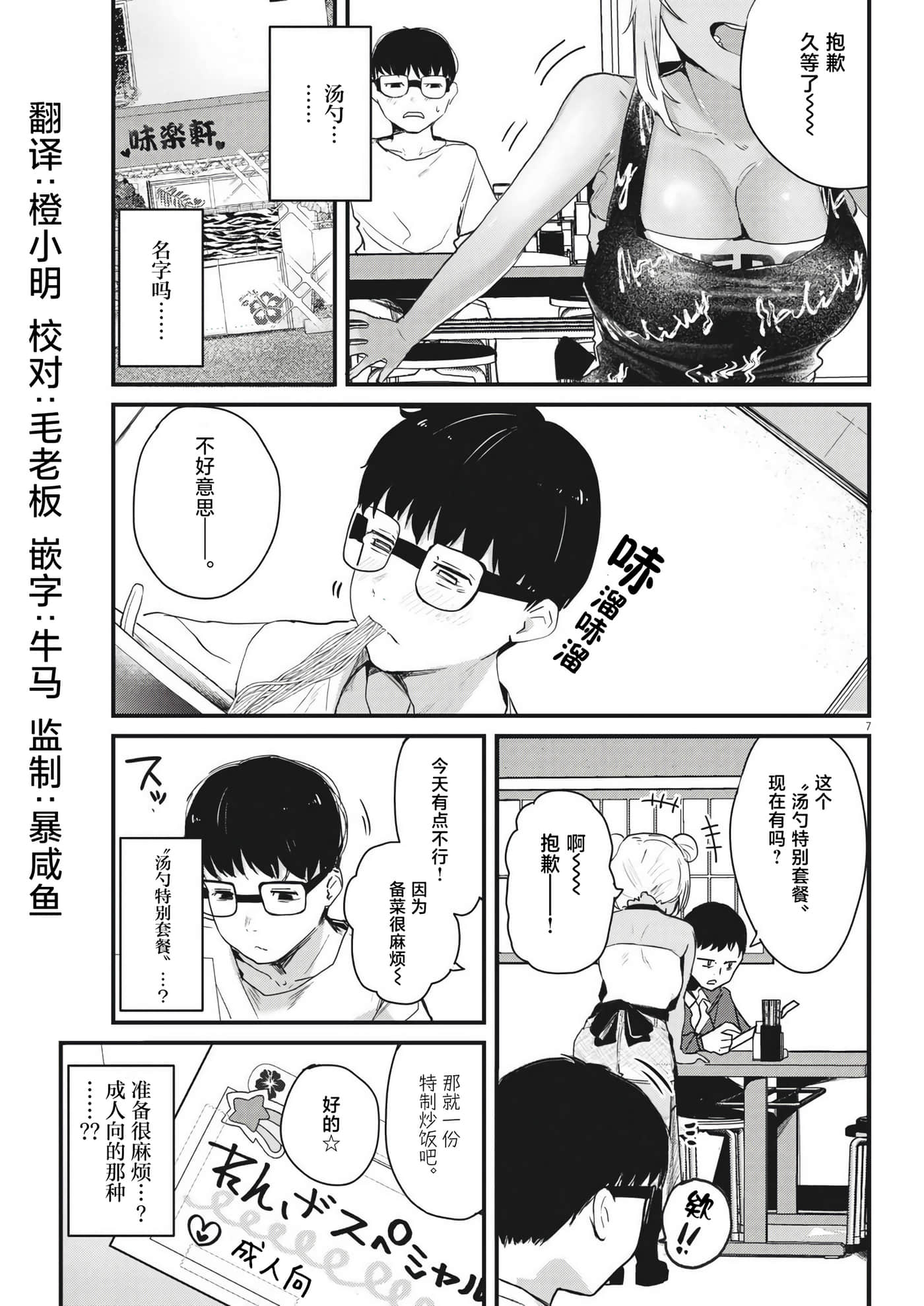 第 7 页