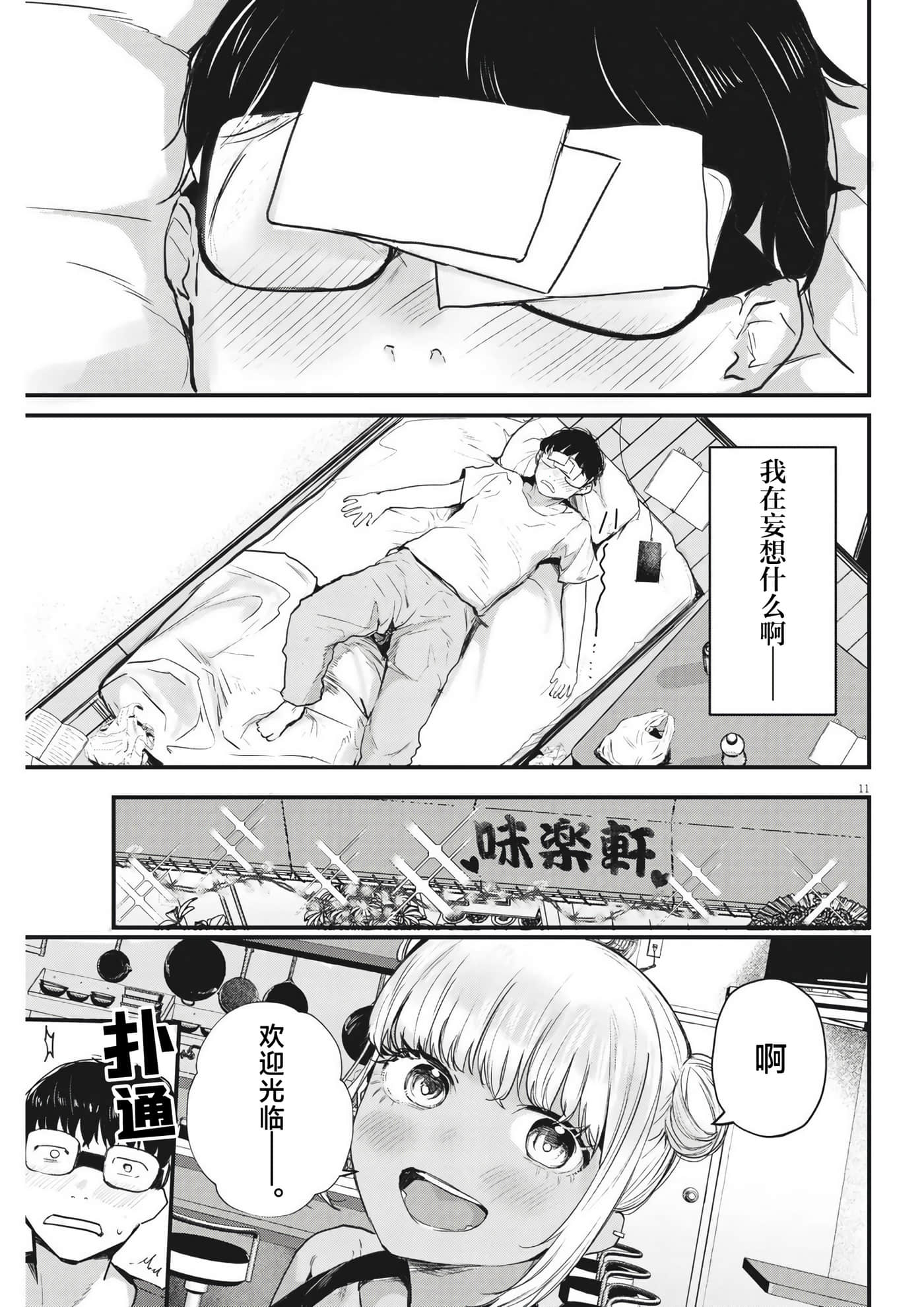 第 11 页