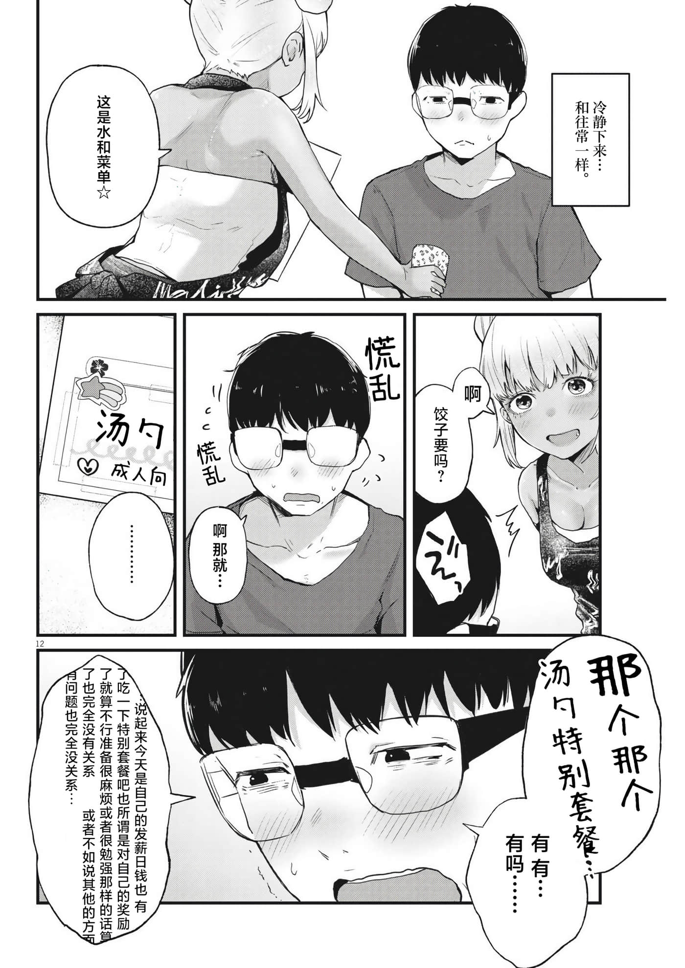 第 12 页