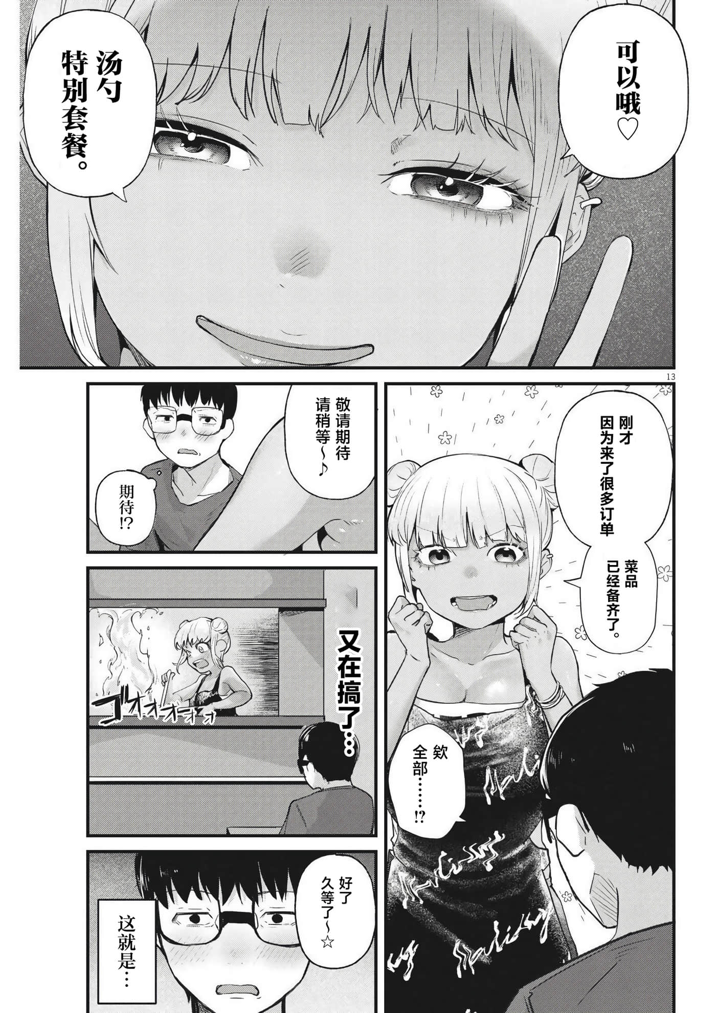 第 13 页