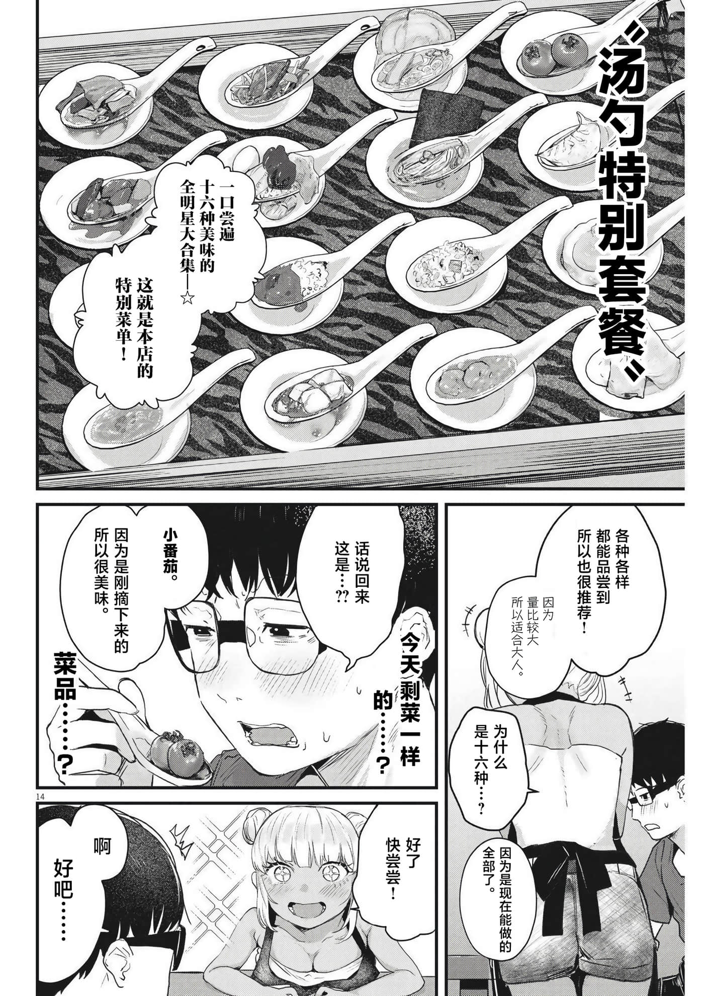 第 14 页