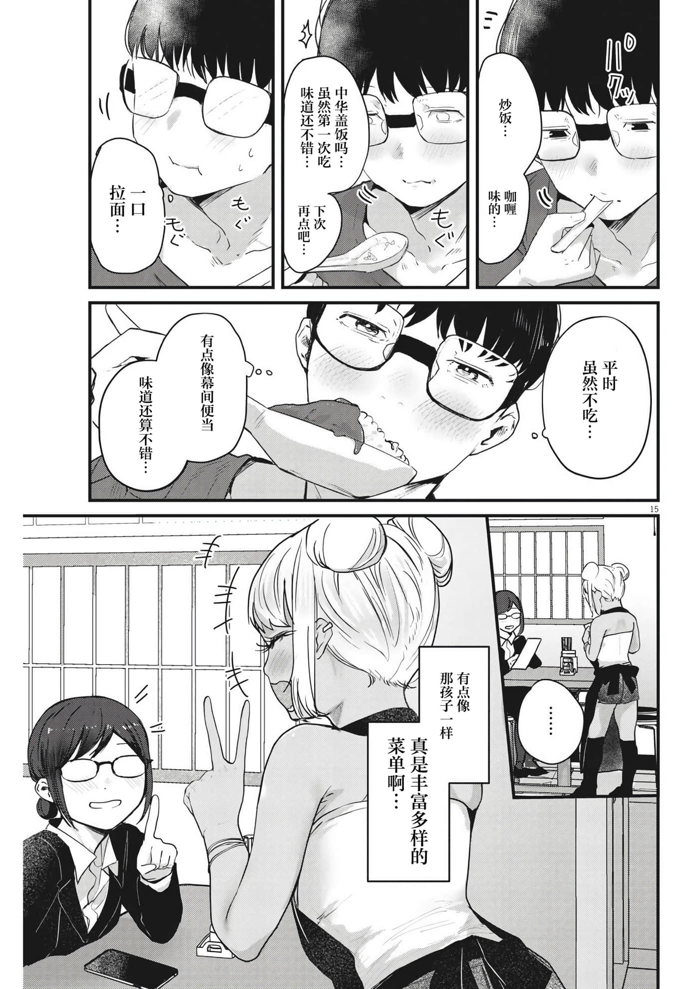 第 15 页