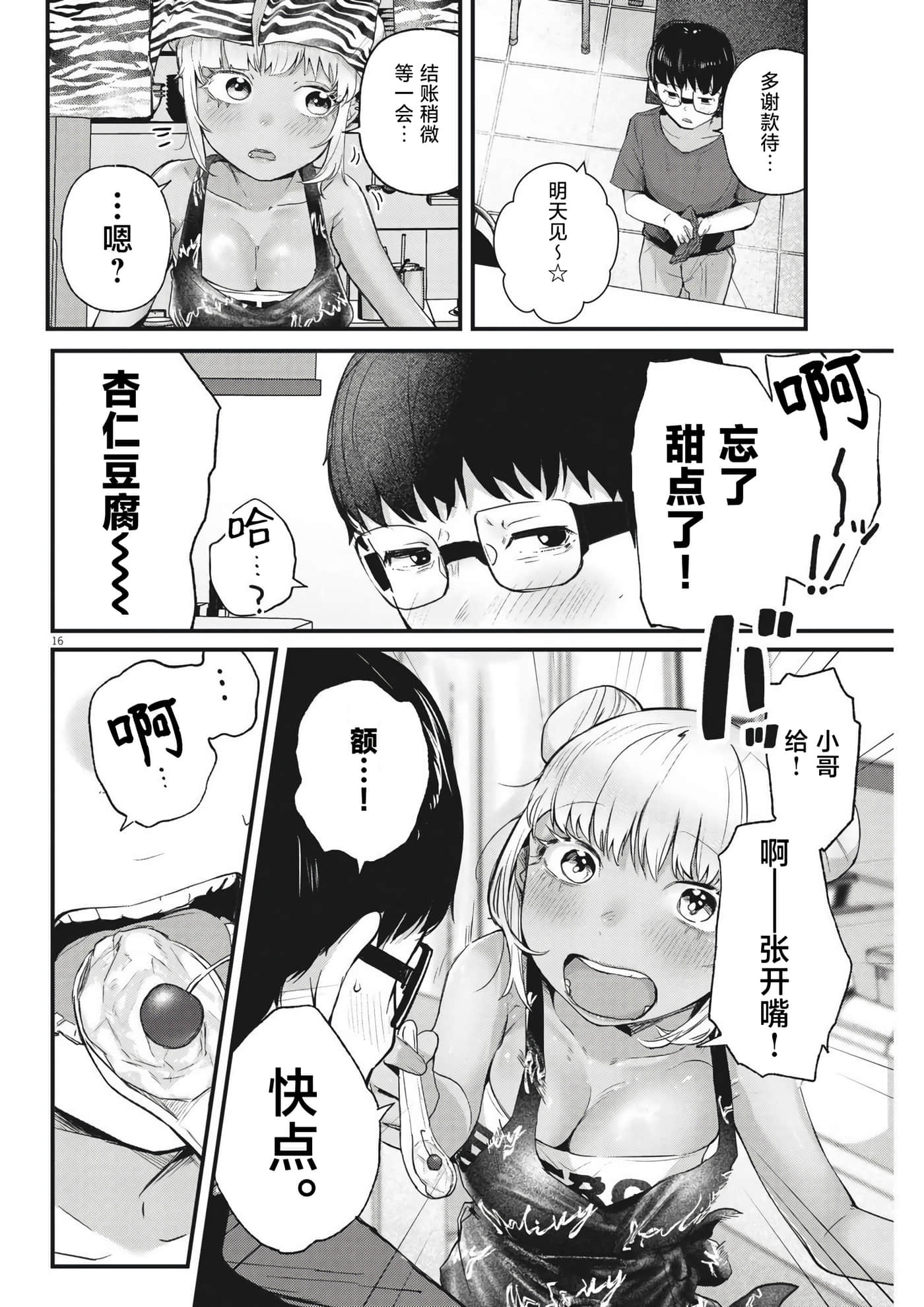 第 16 页