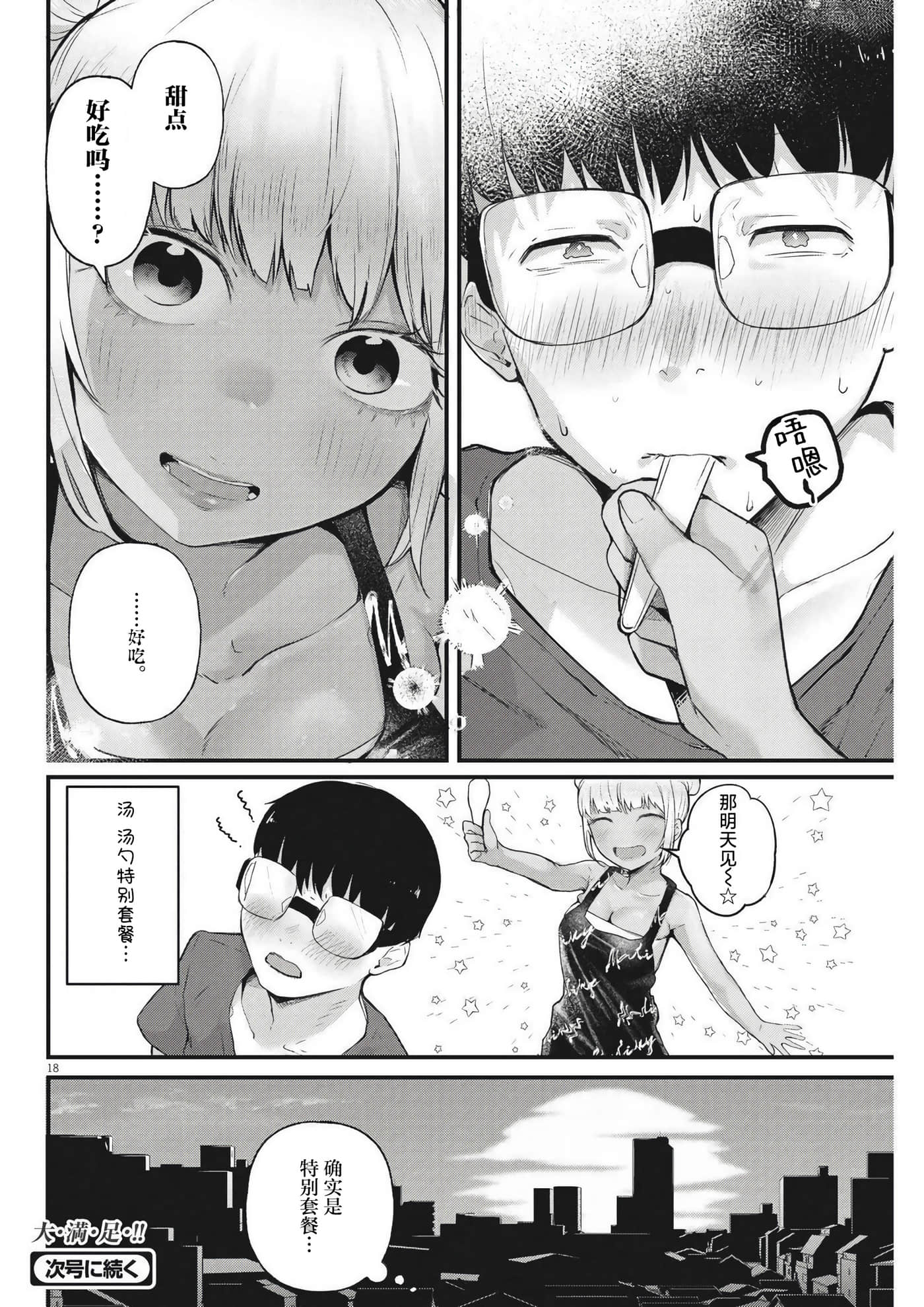 第 18 页