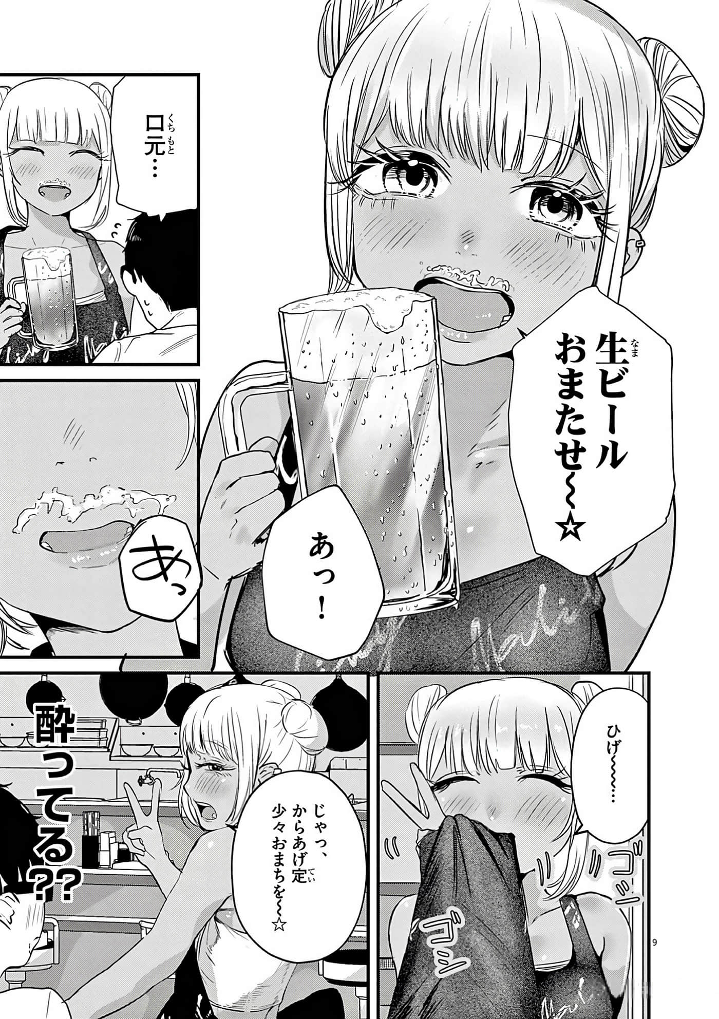 第 38 页