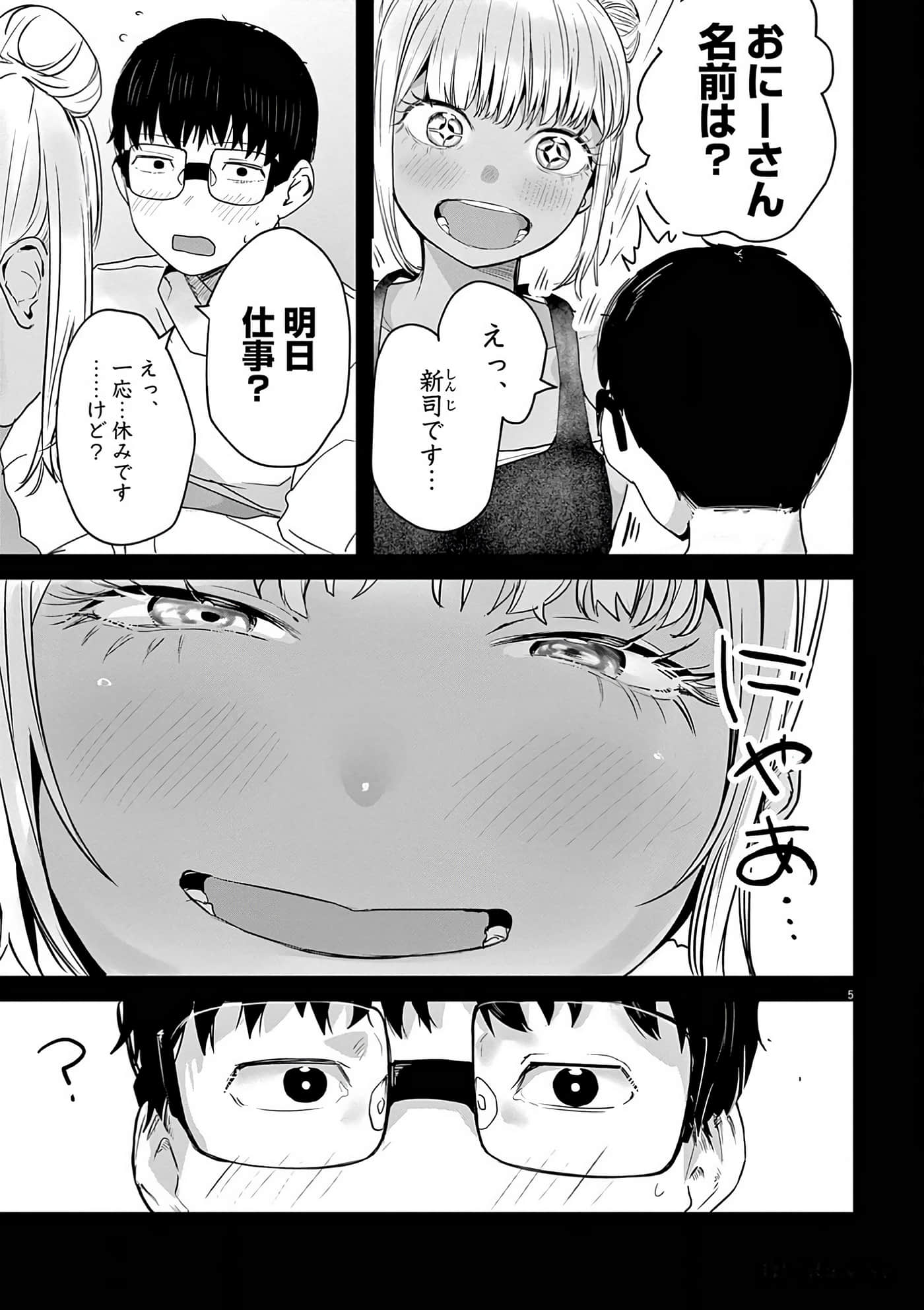 第 52 页