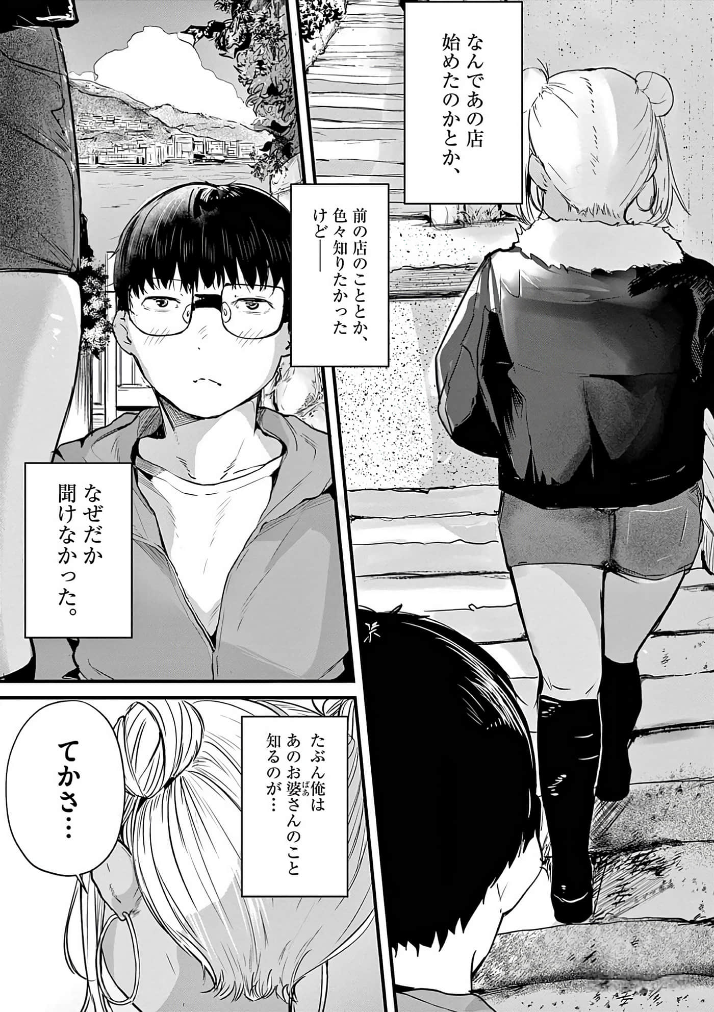 第 54 页