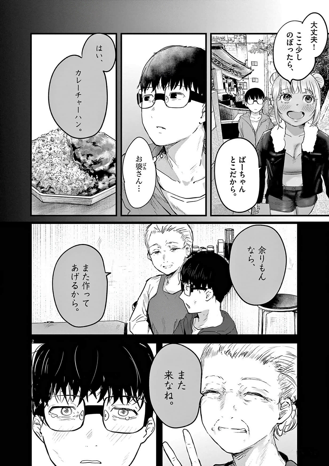第 67 页