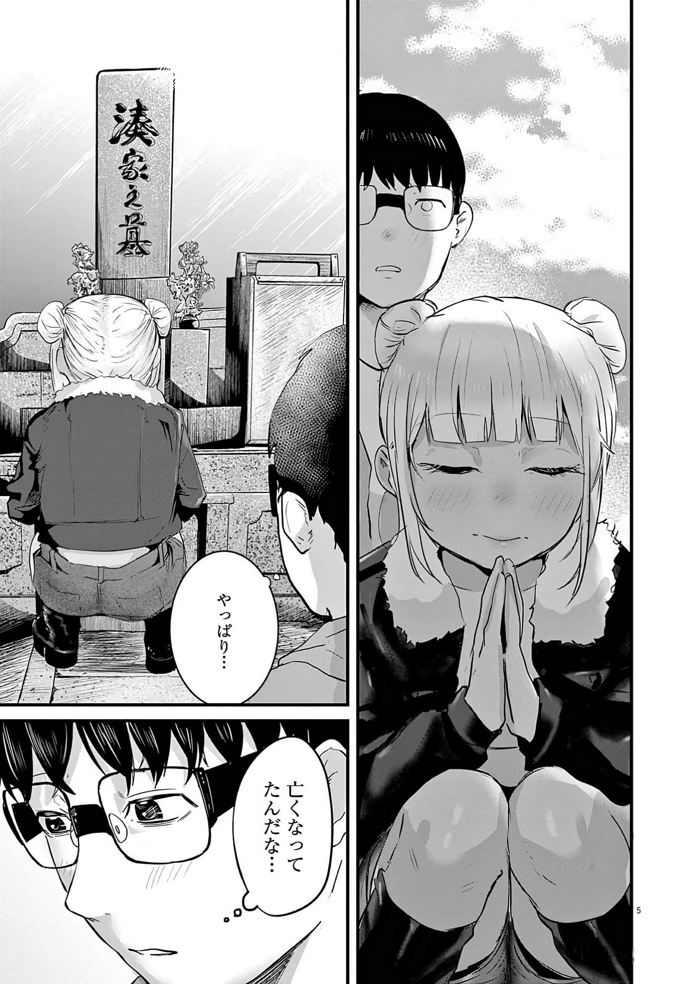 第 70 页