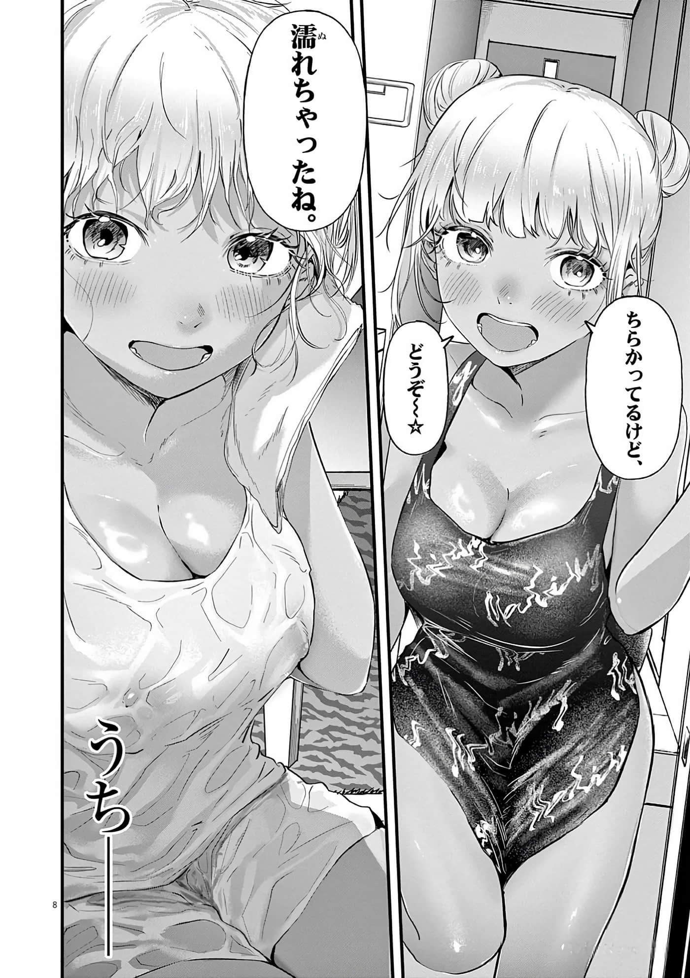 第 73 页