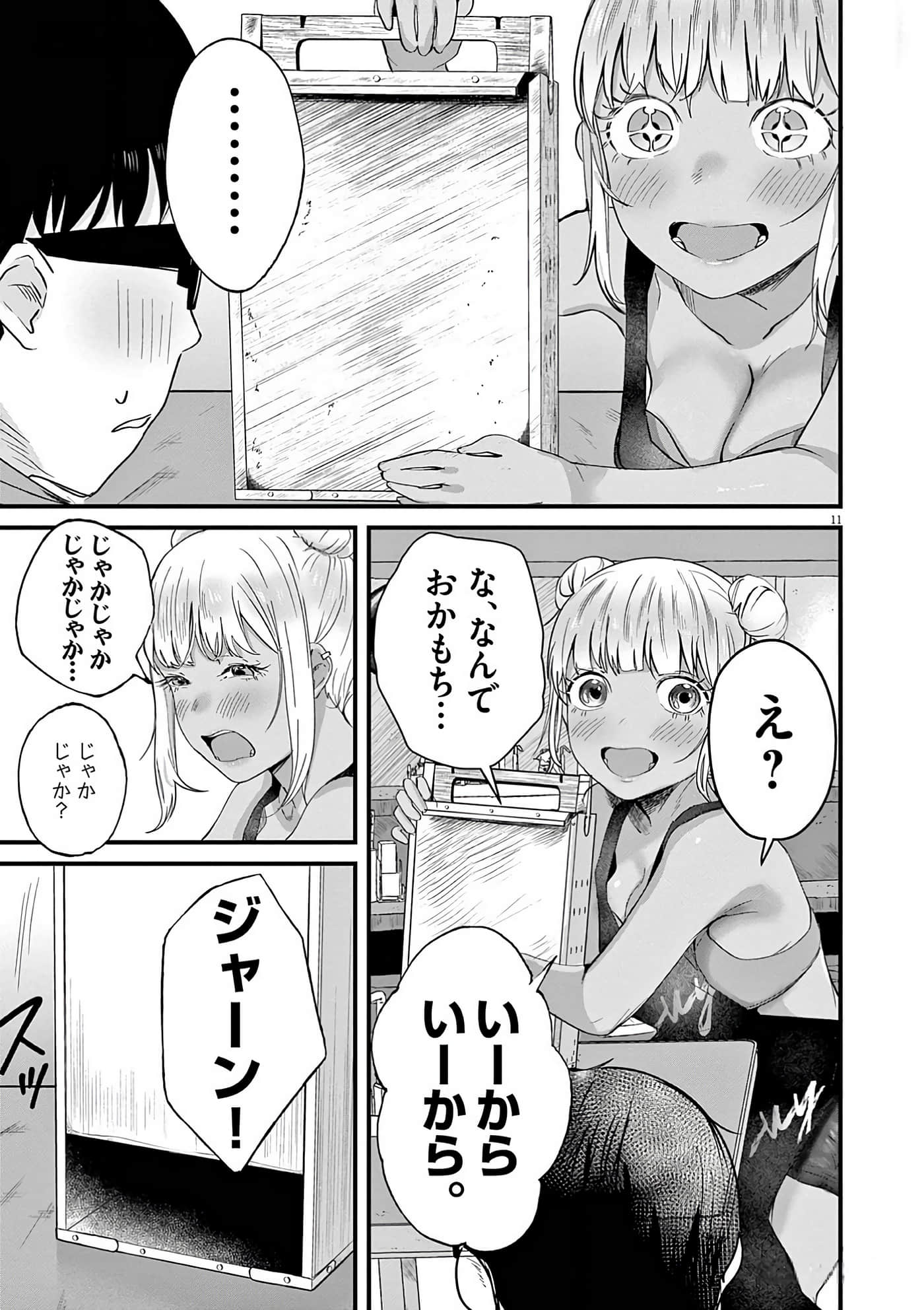 第 76 页