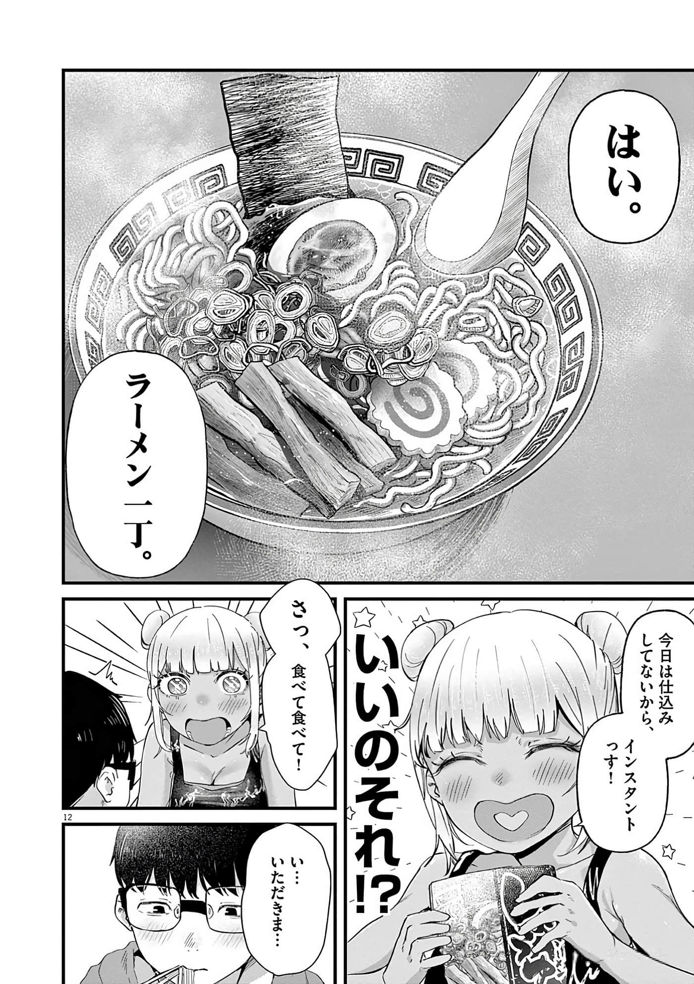 第 77 页