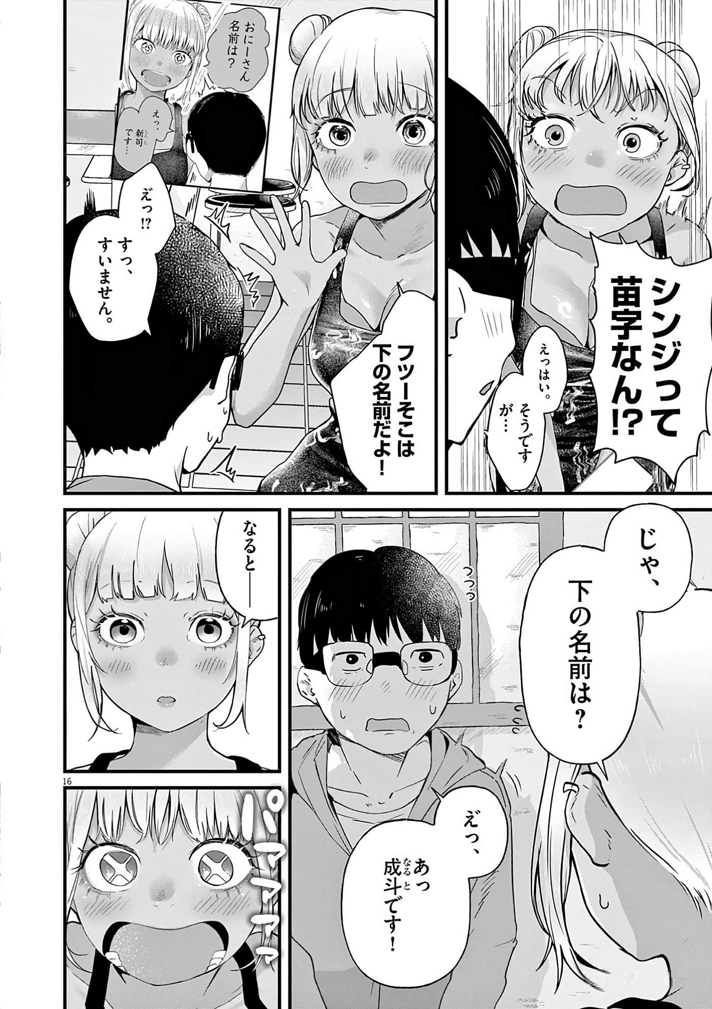 第 81 页