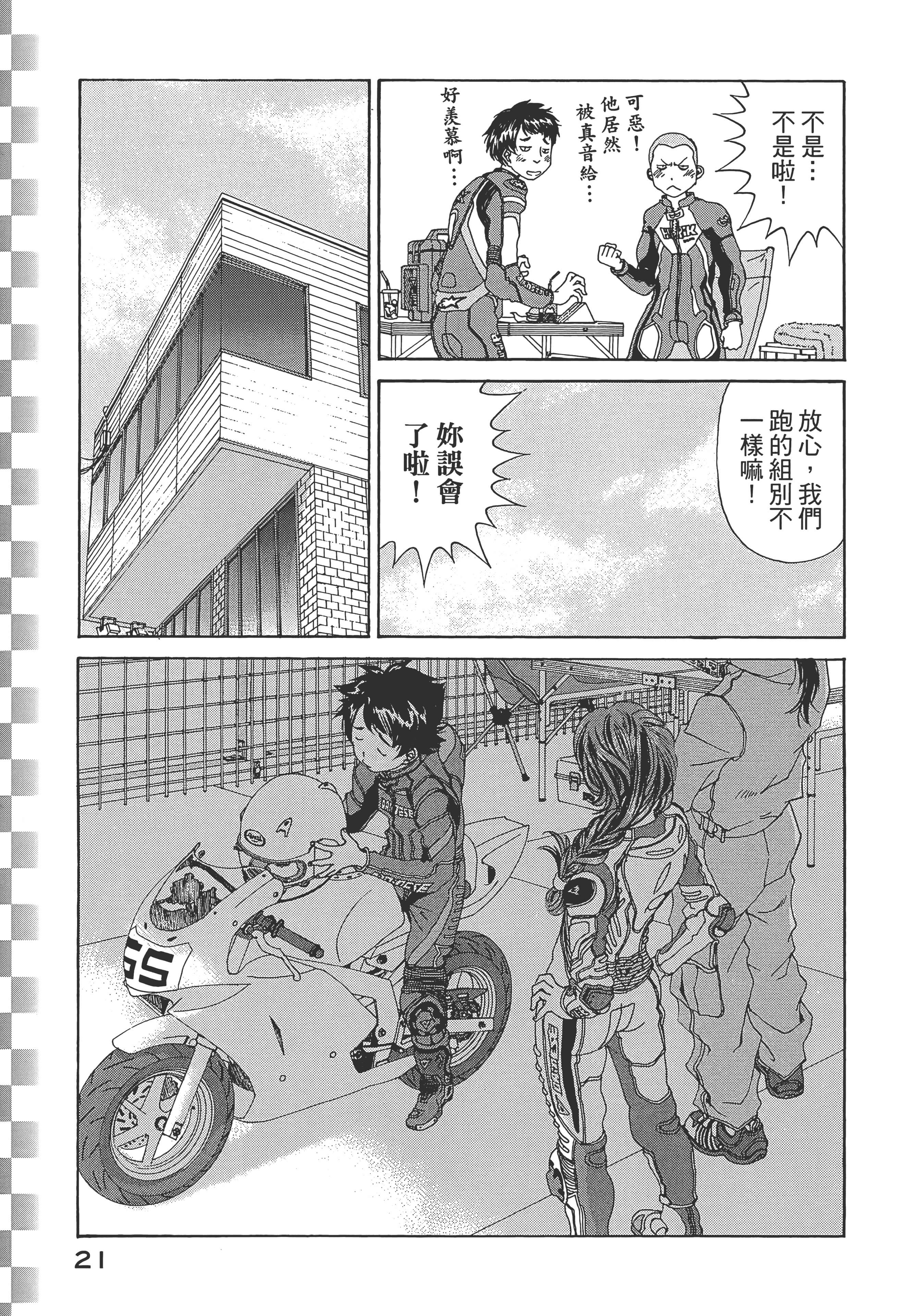 Page 23