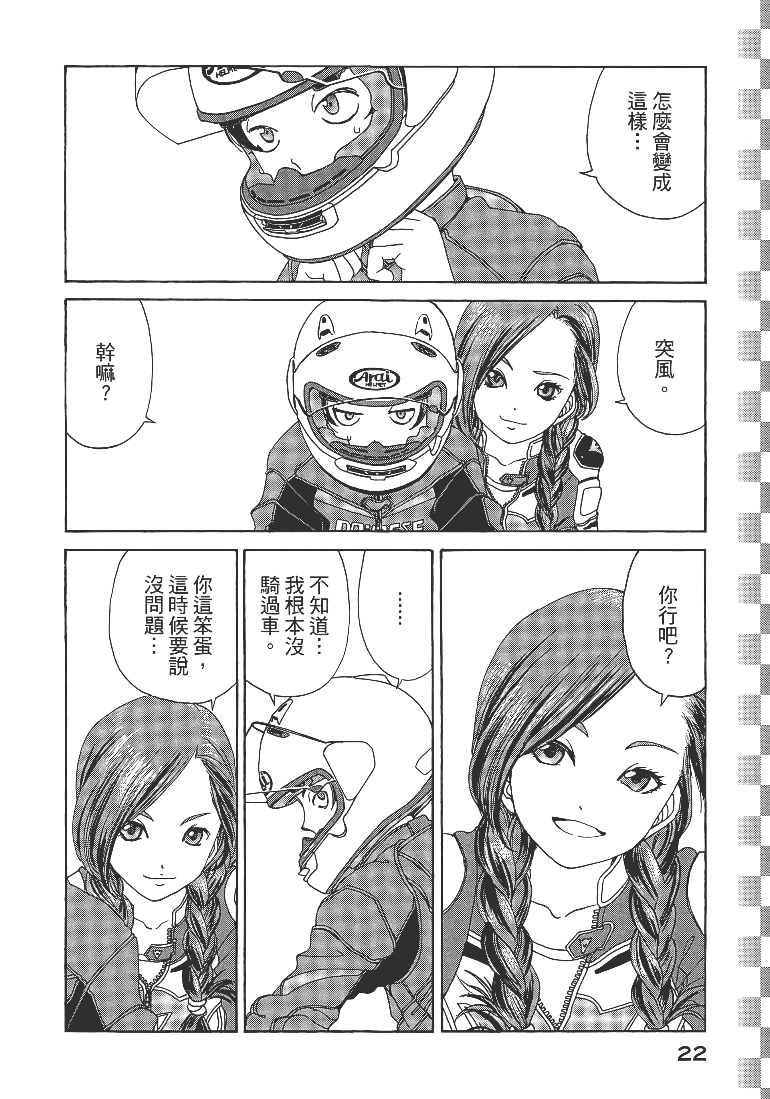 Page 24