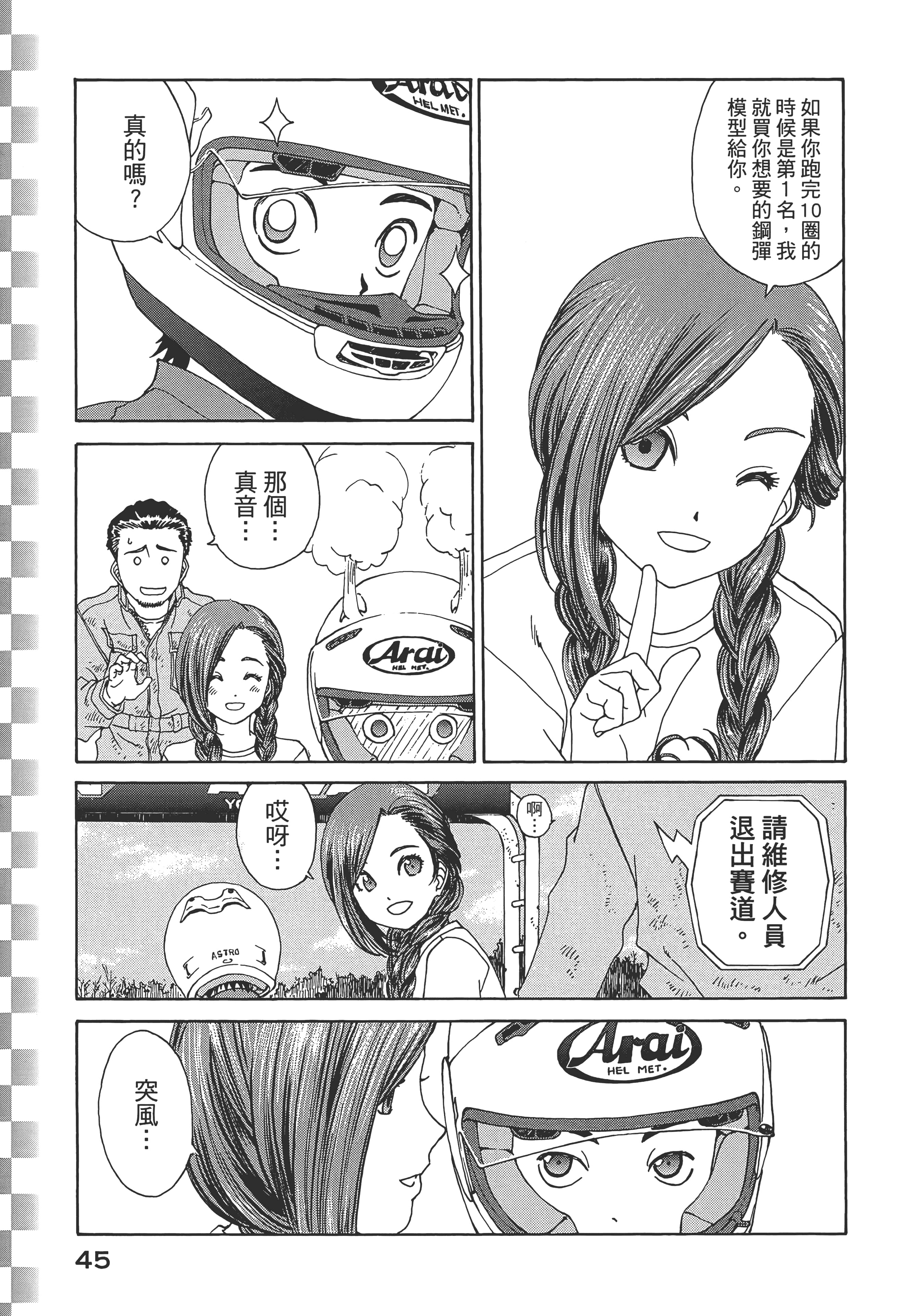 Page 47
