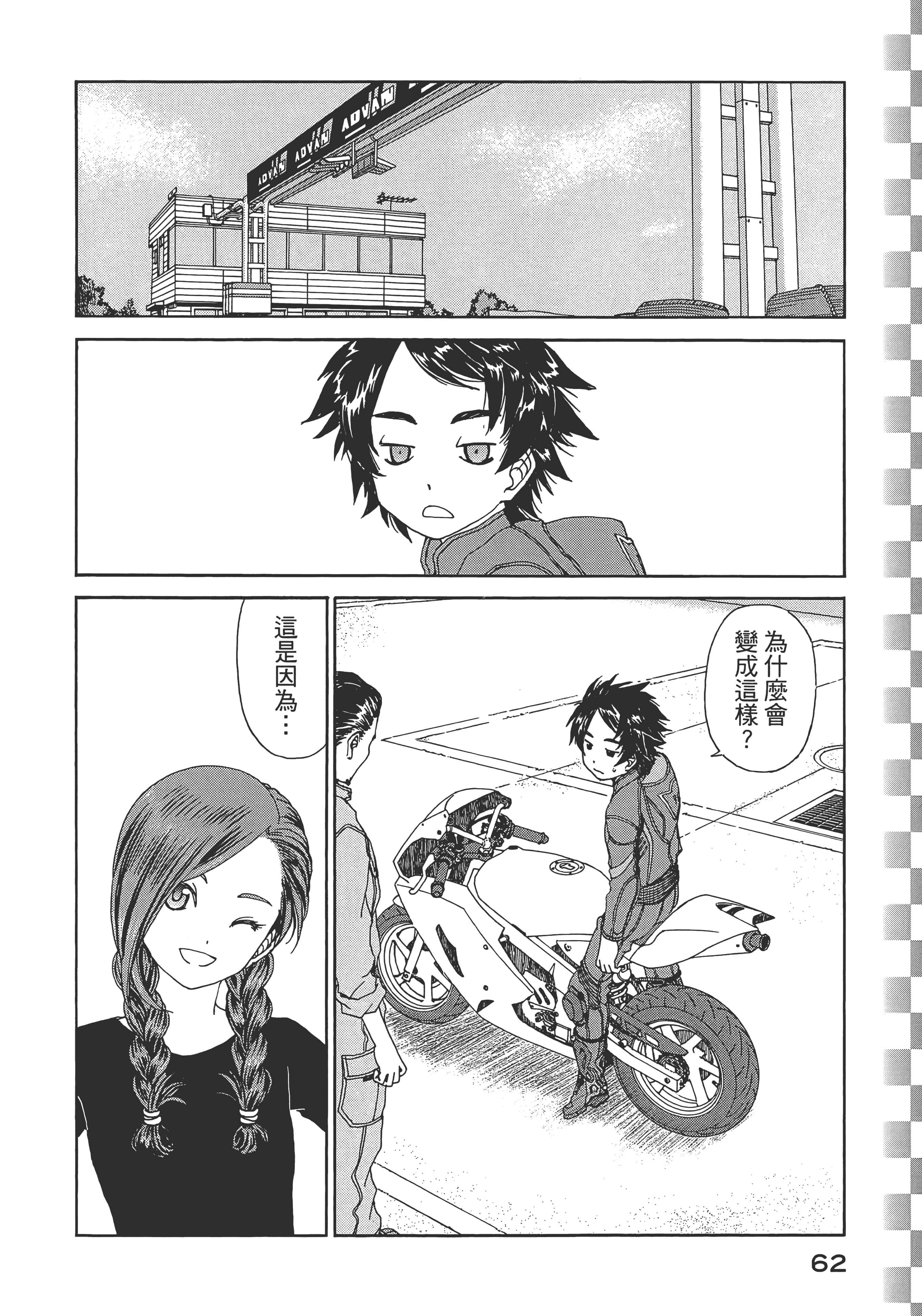 Page 64