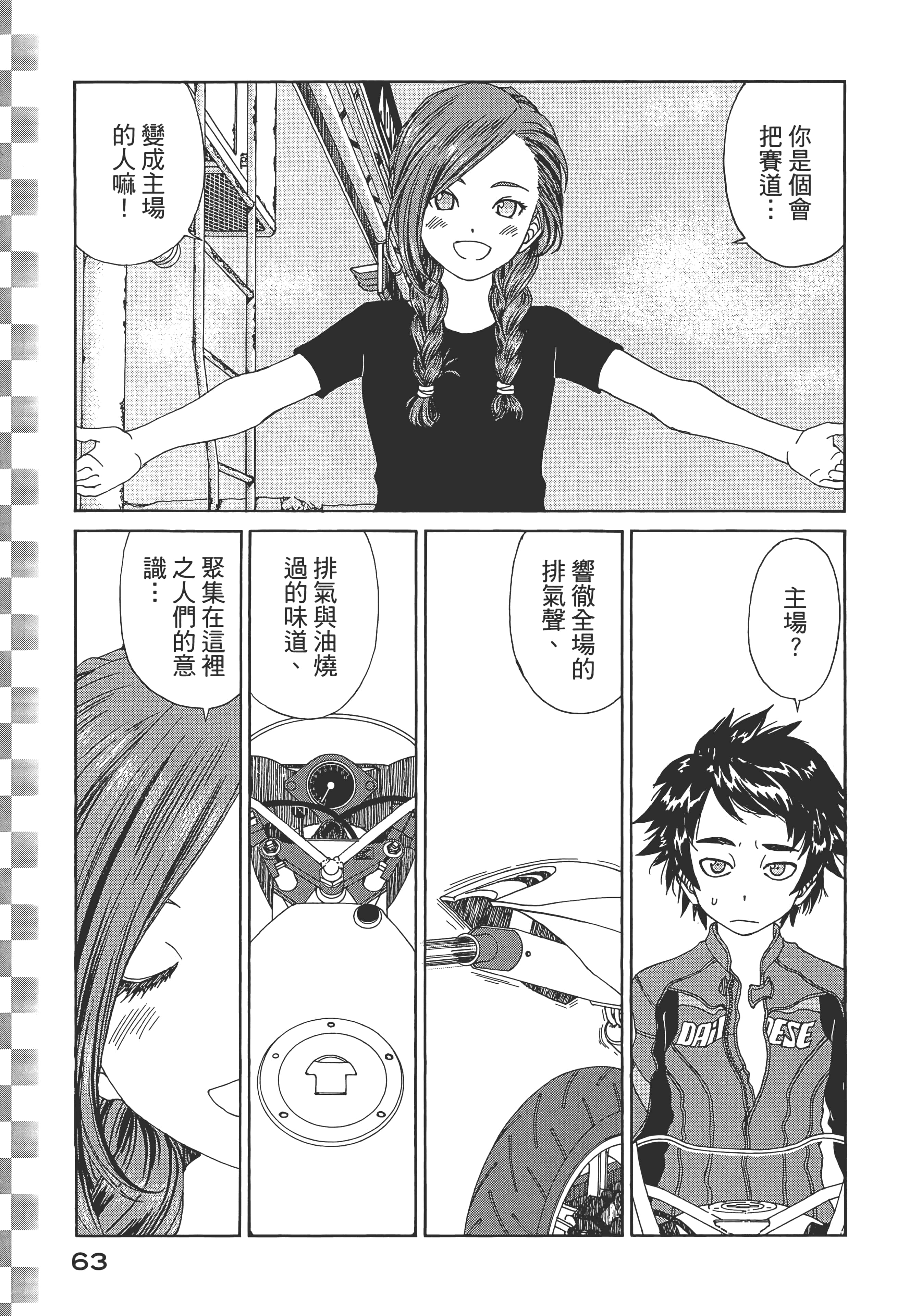 Page 65