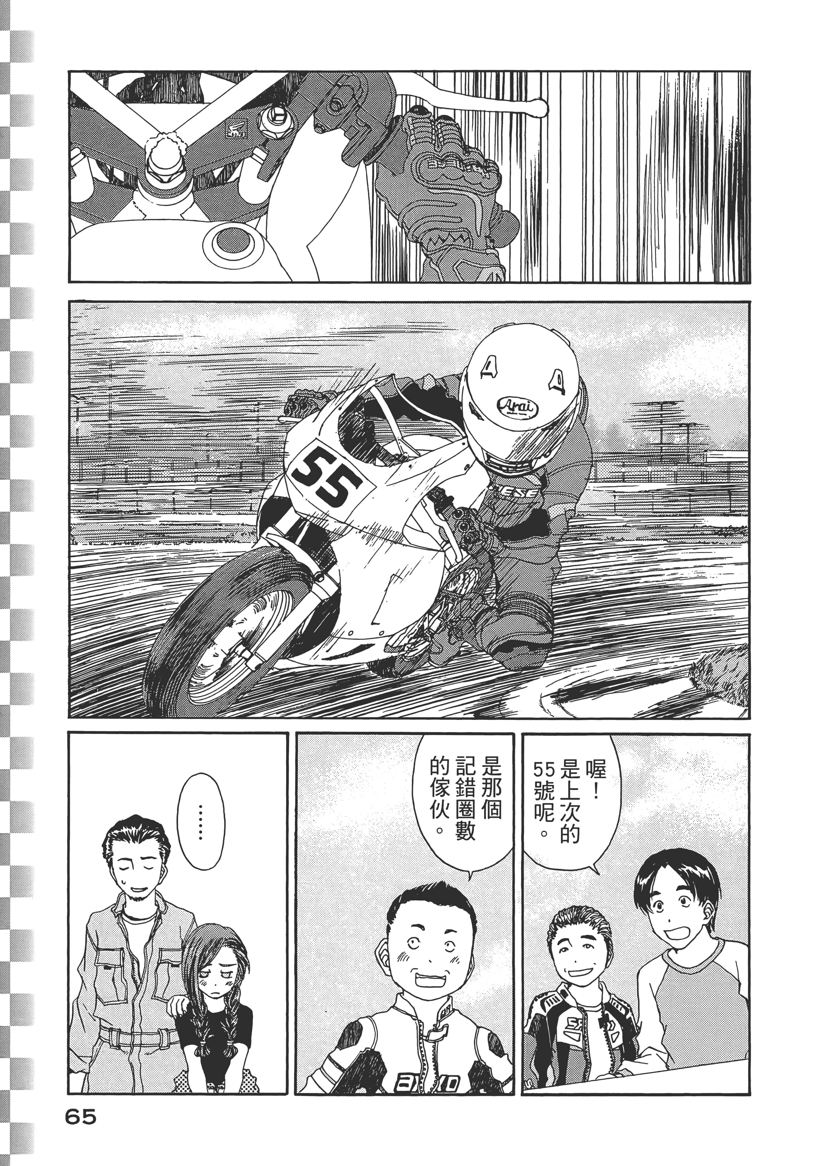 Page 67