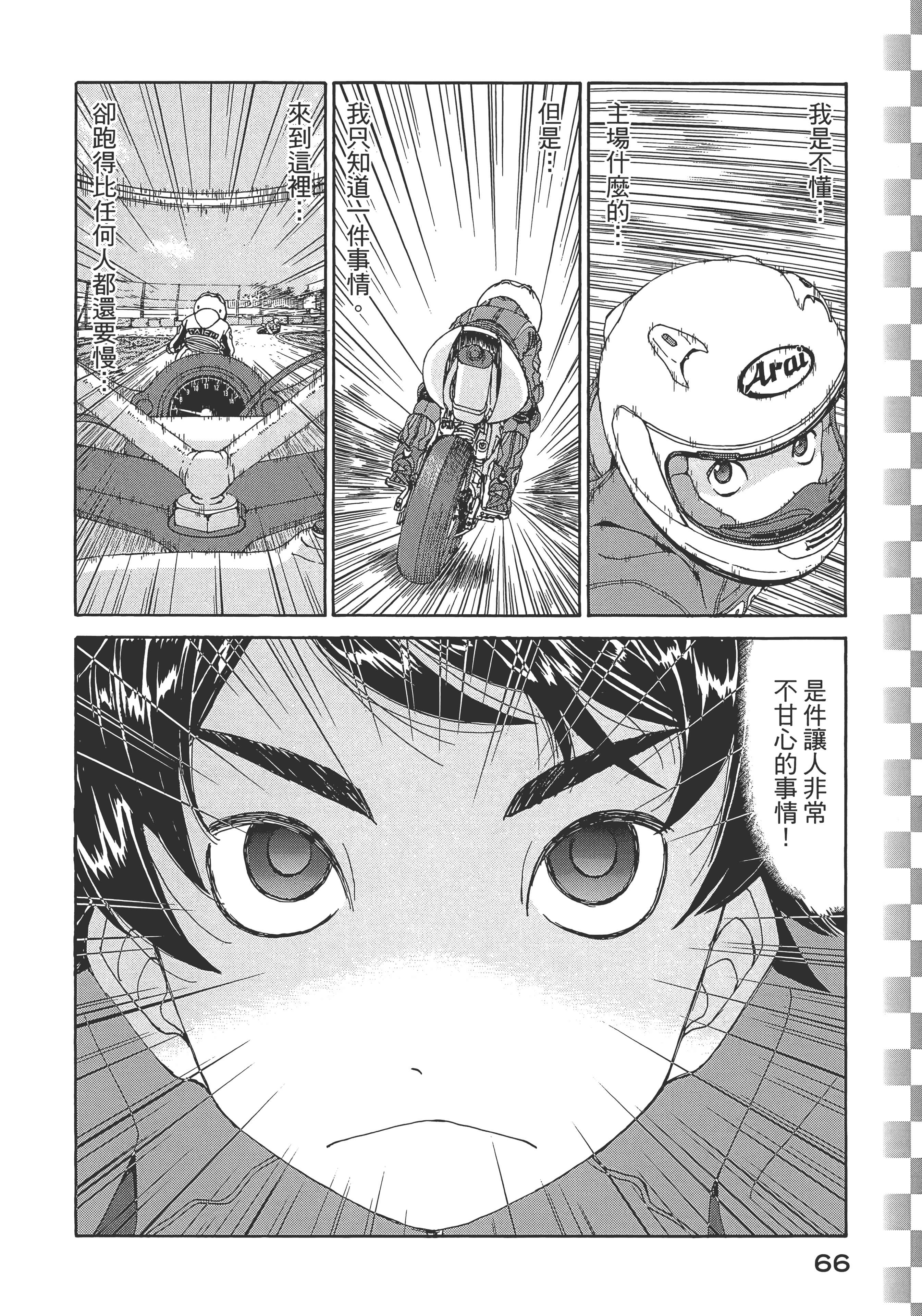 Page 68