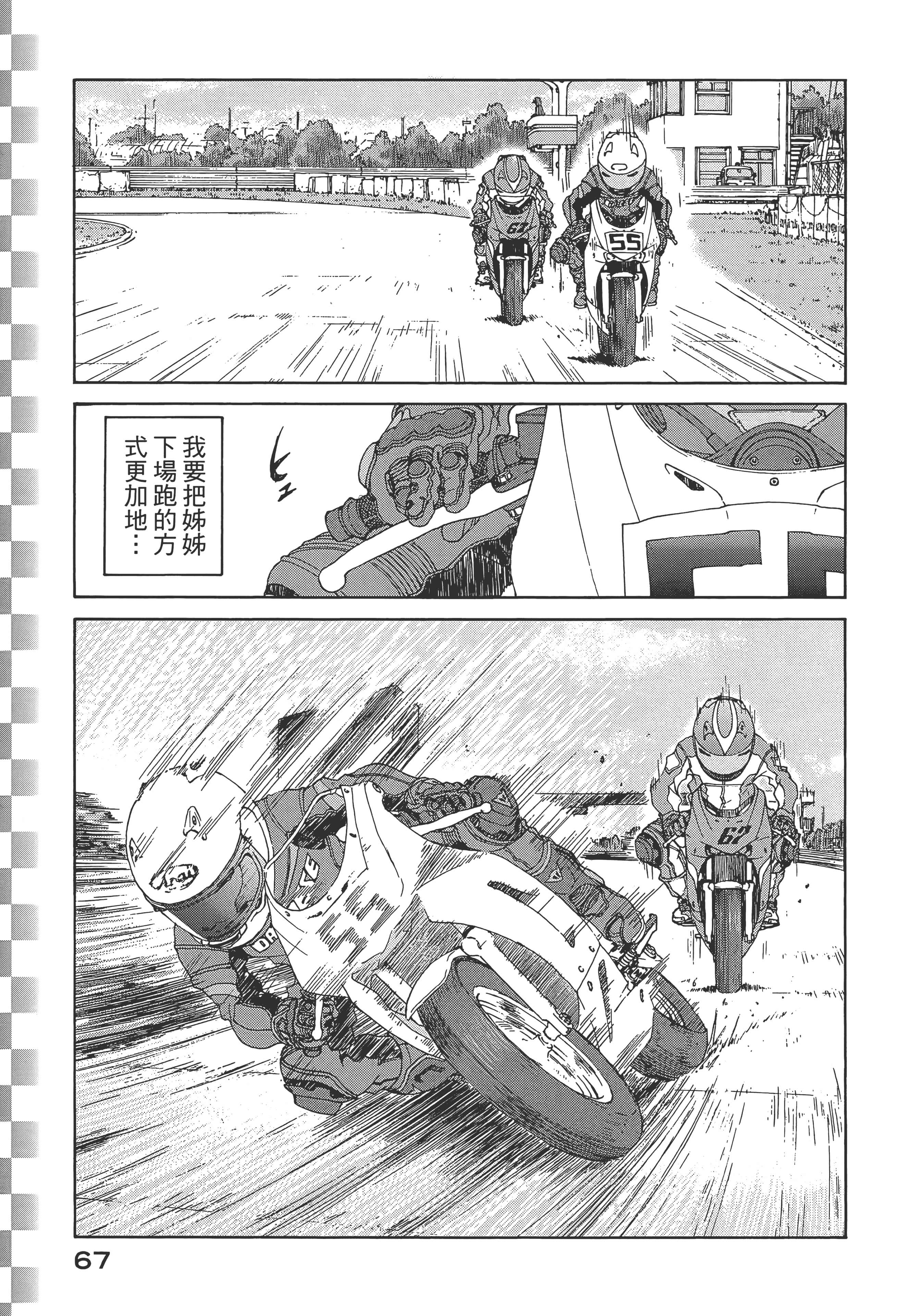Page 69