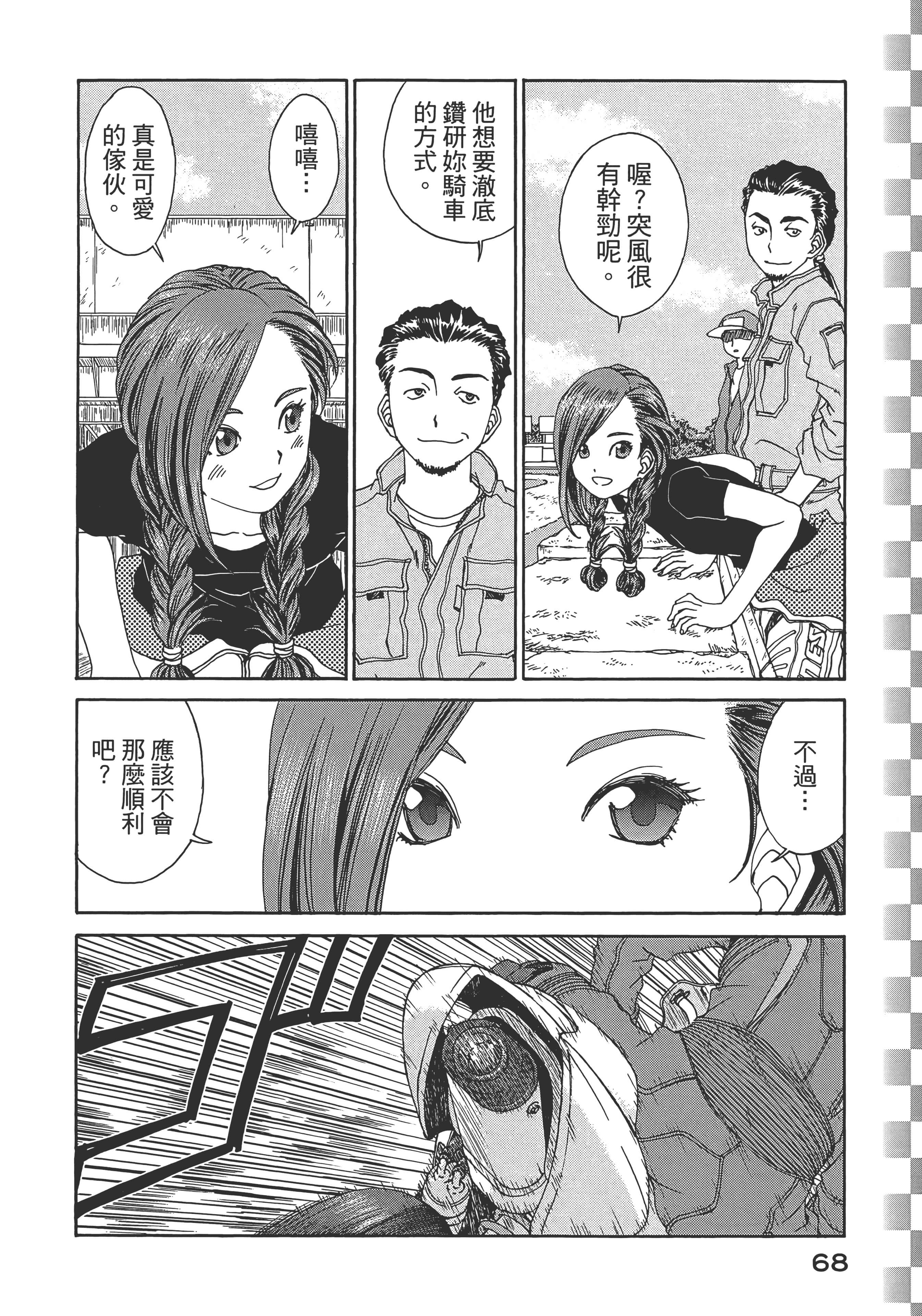 Page 70