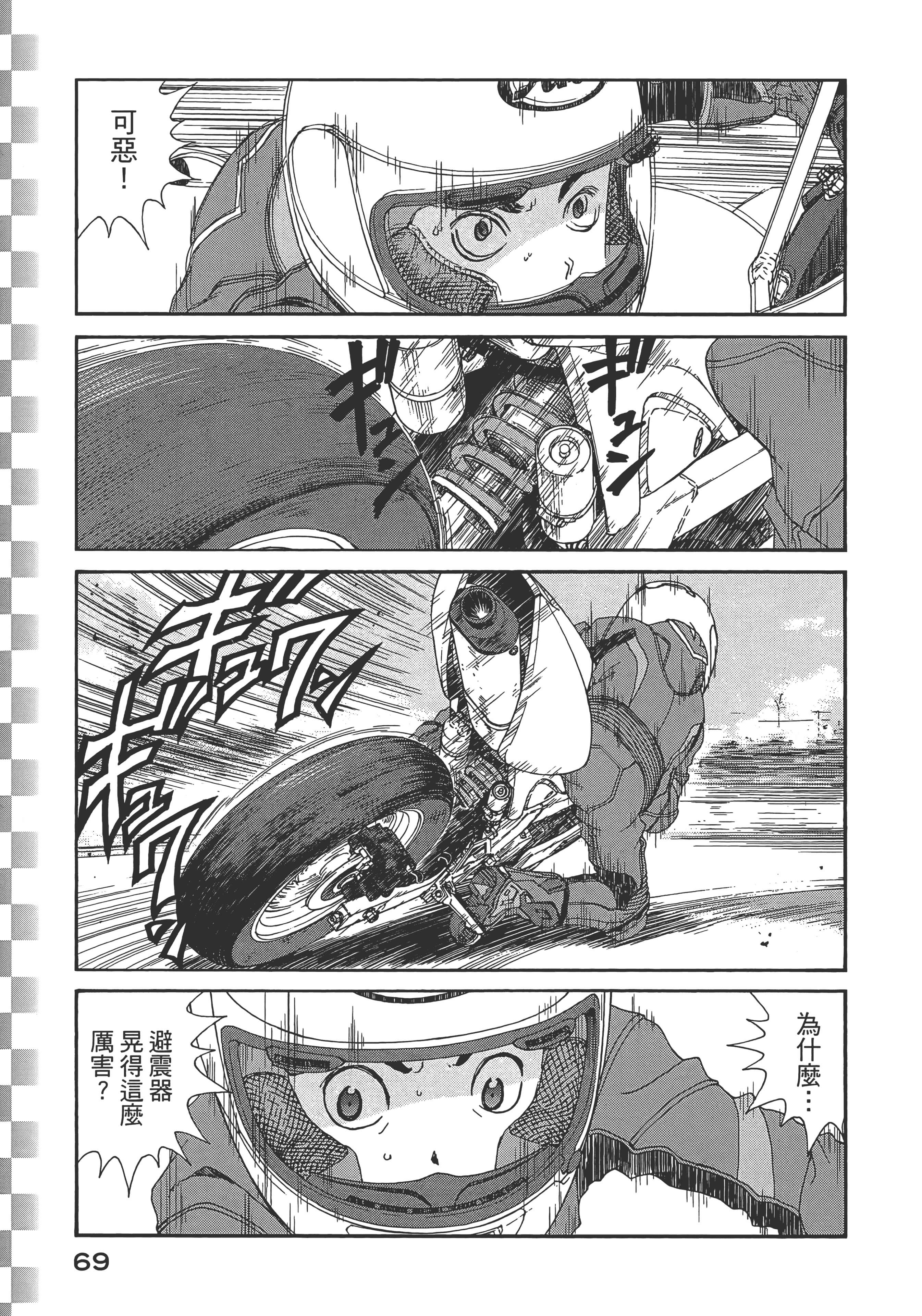 Page 71