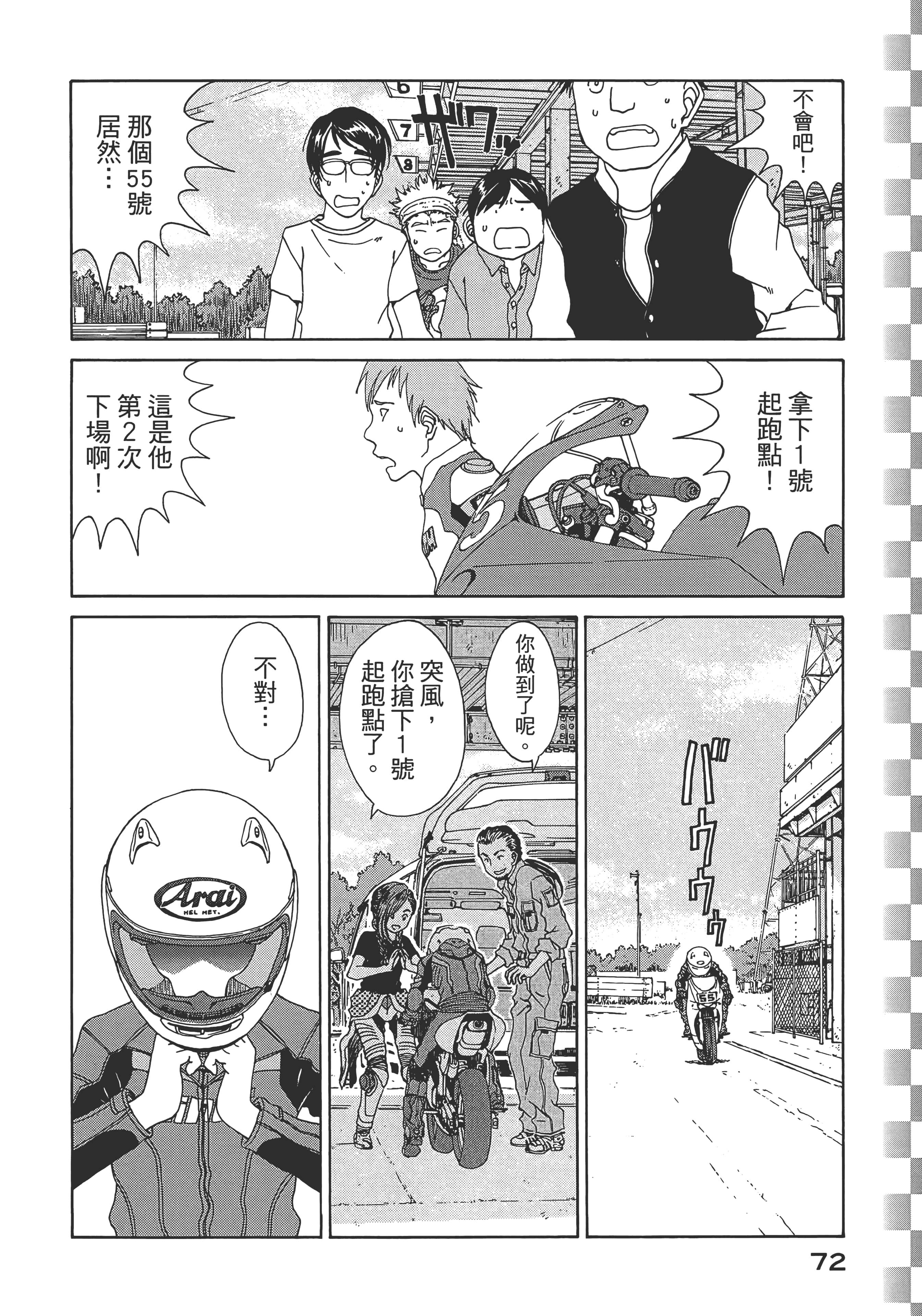 Page 74