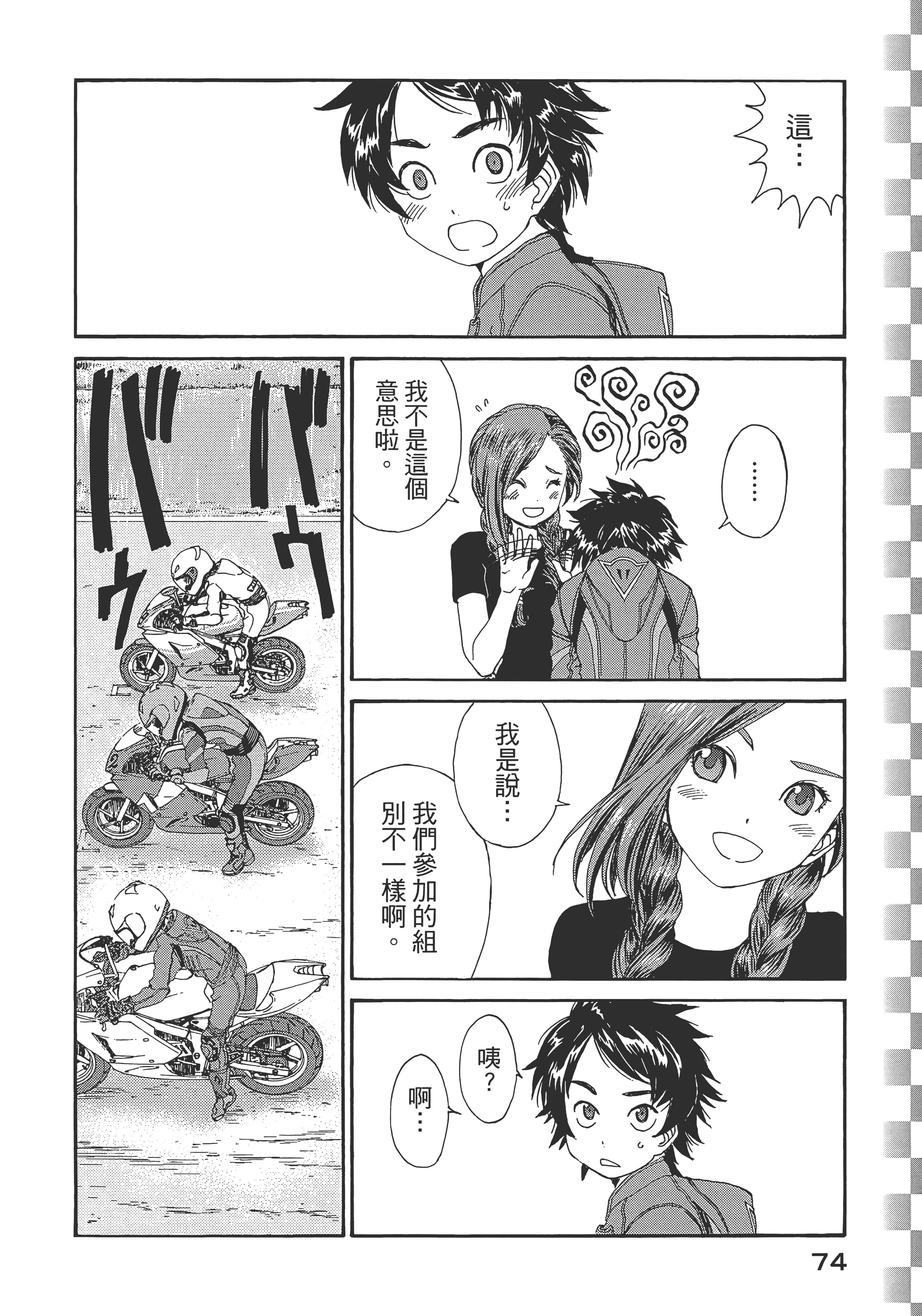 Page 76