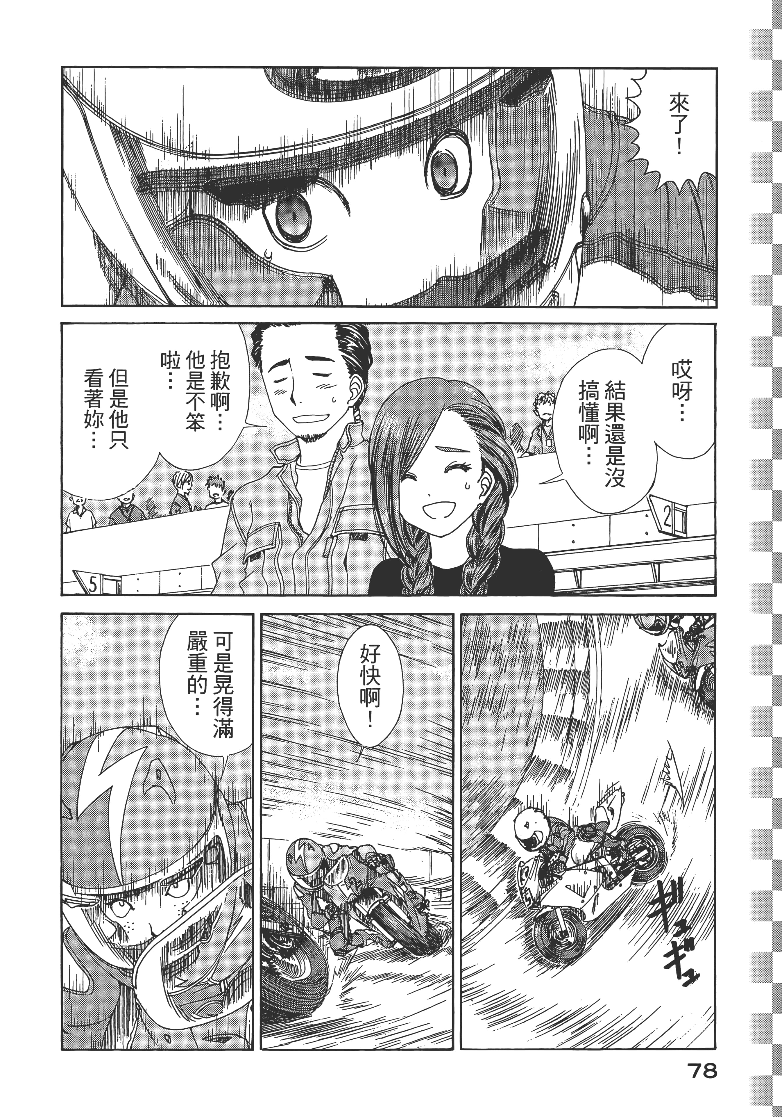 Page 80