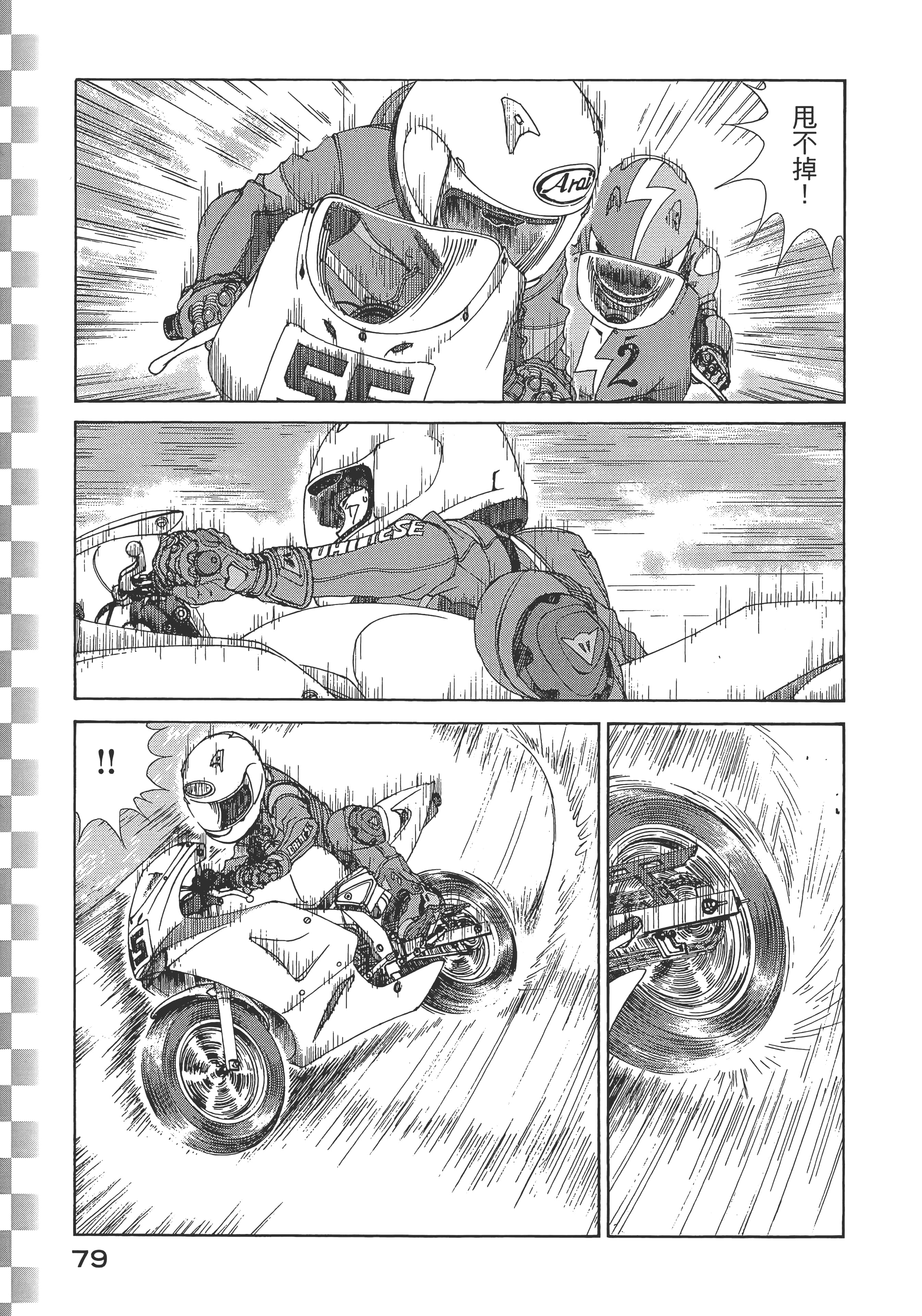 Page 81