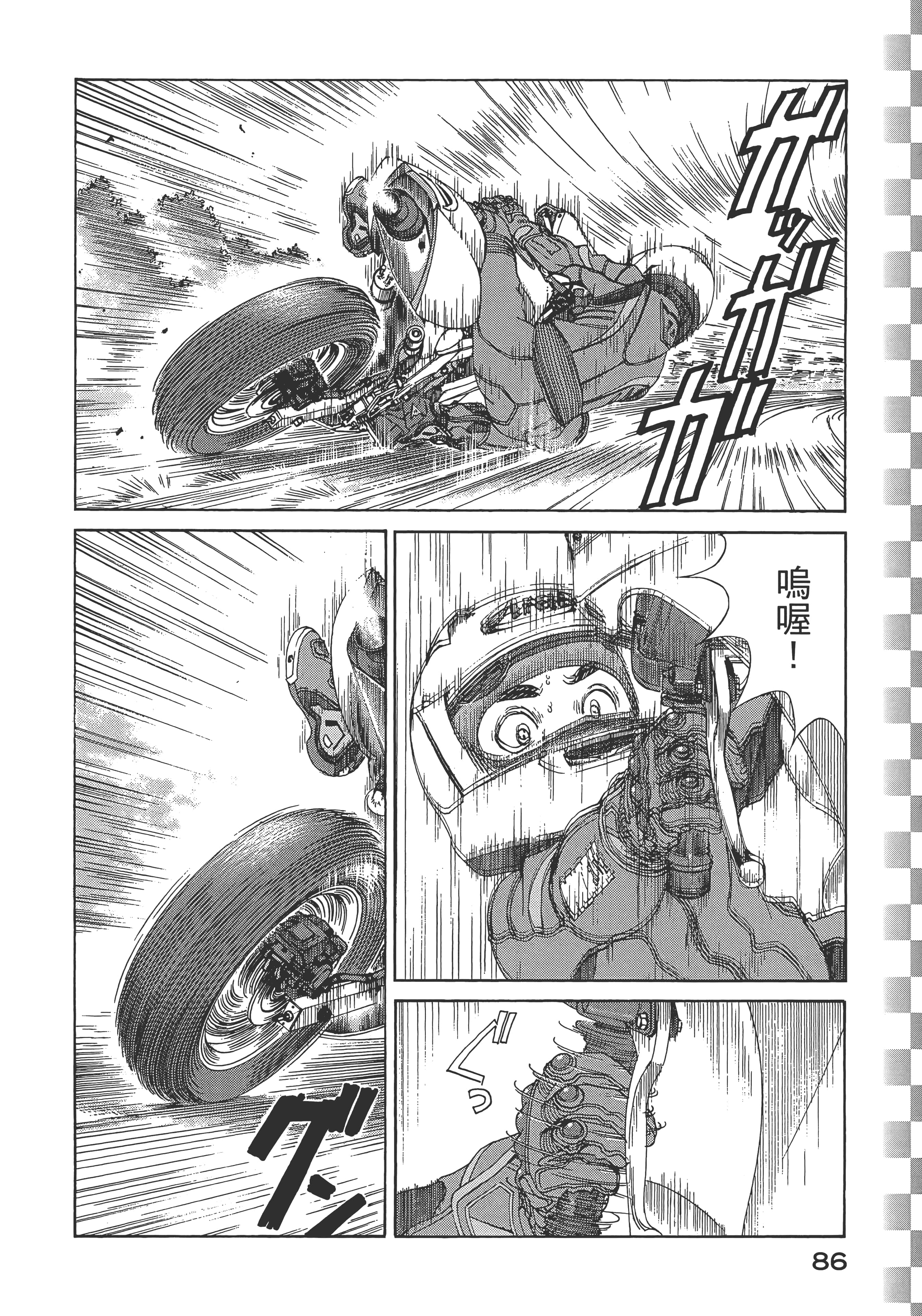 Page 88