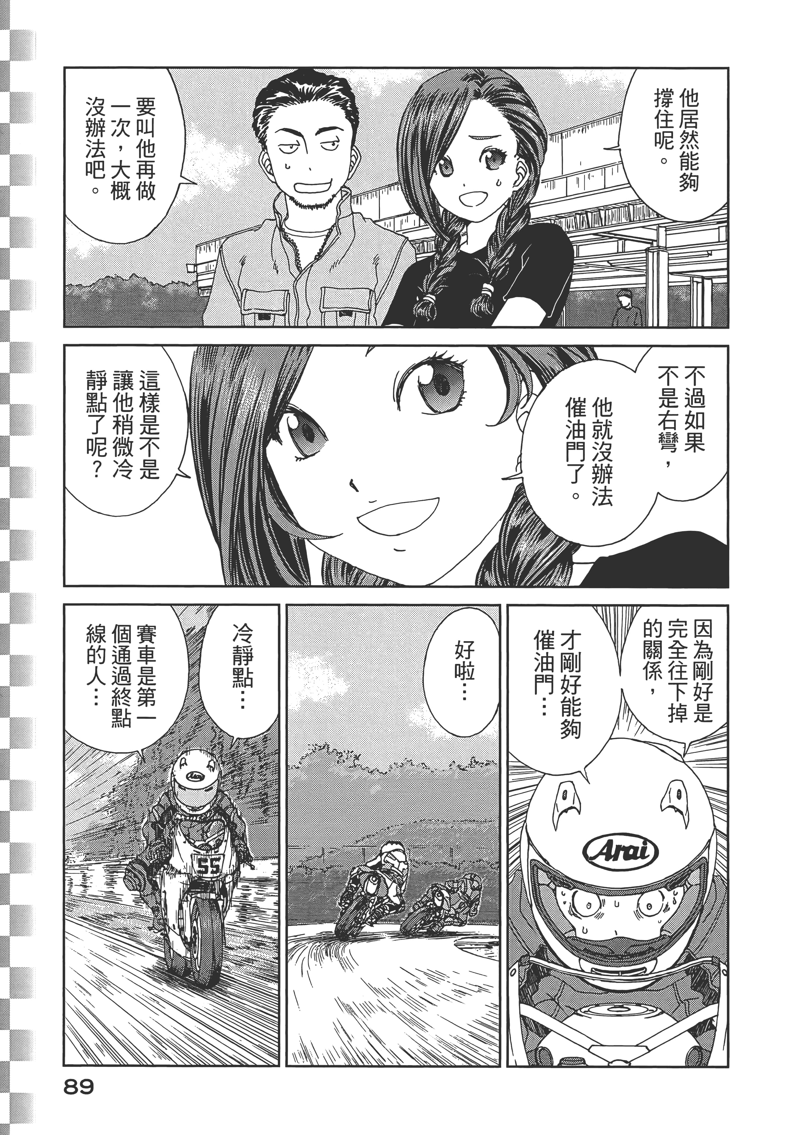 Page 91