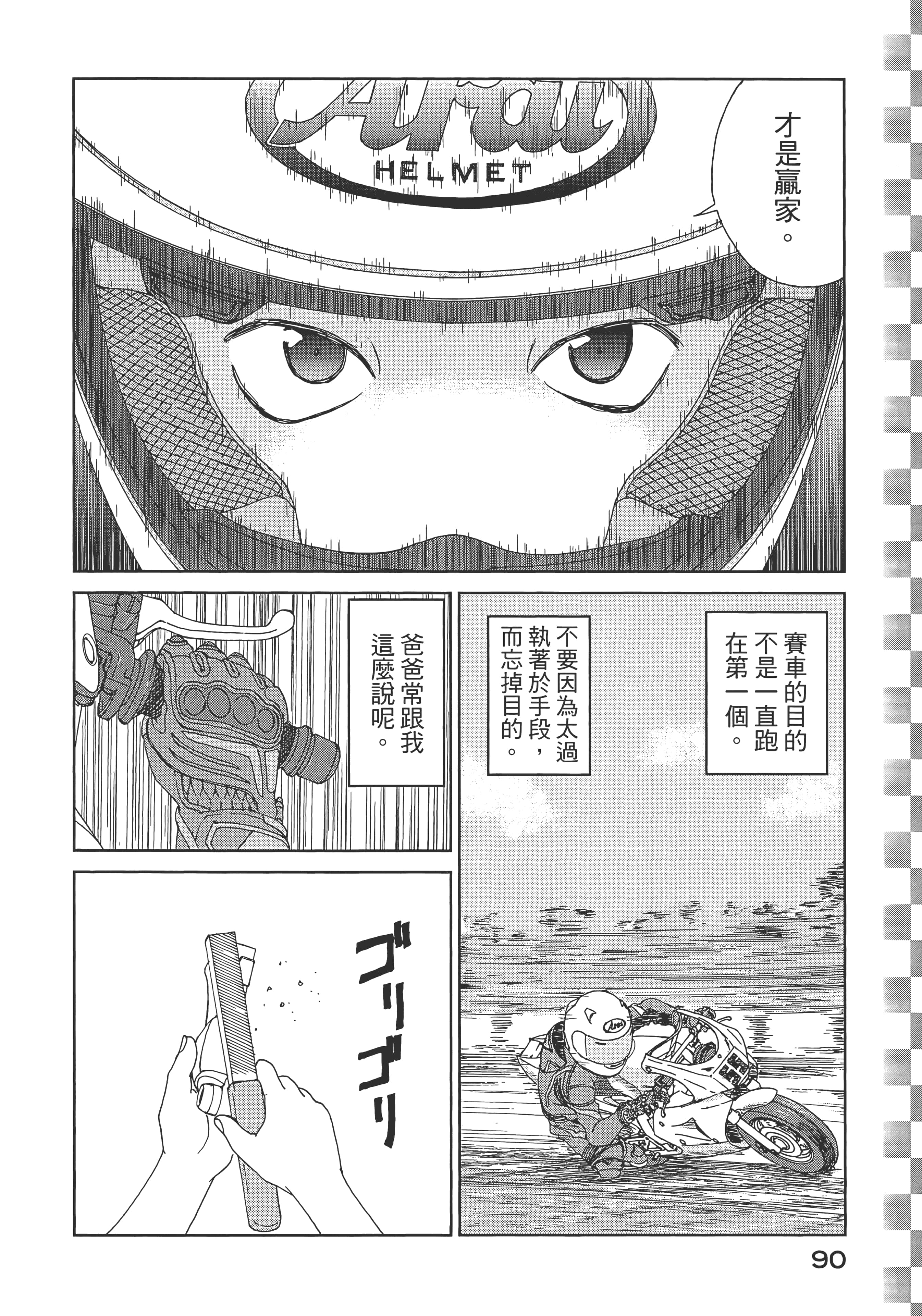 Page 92