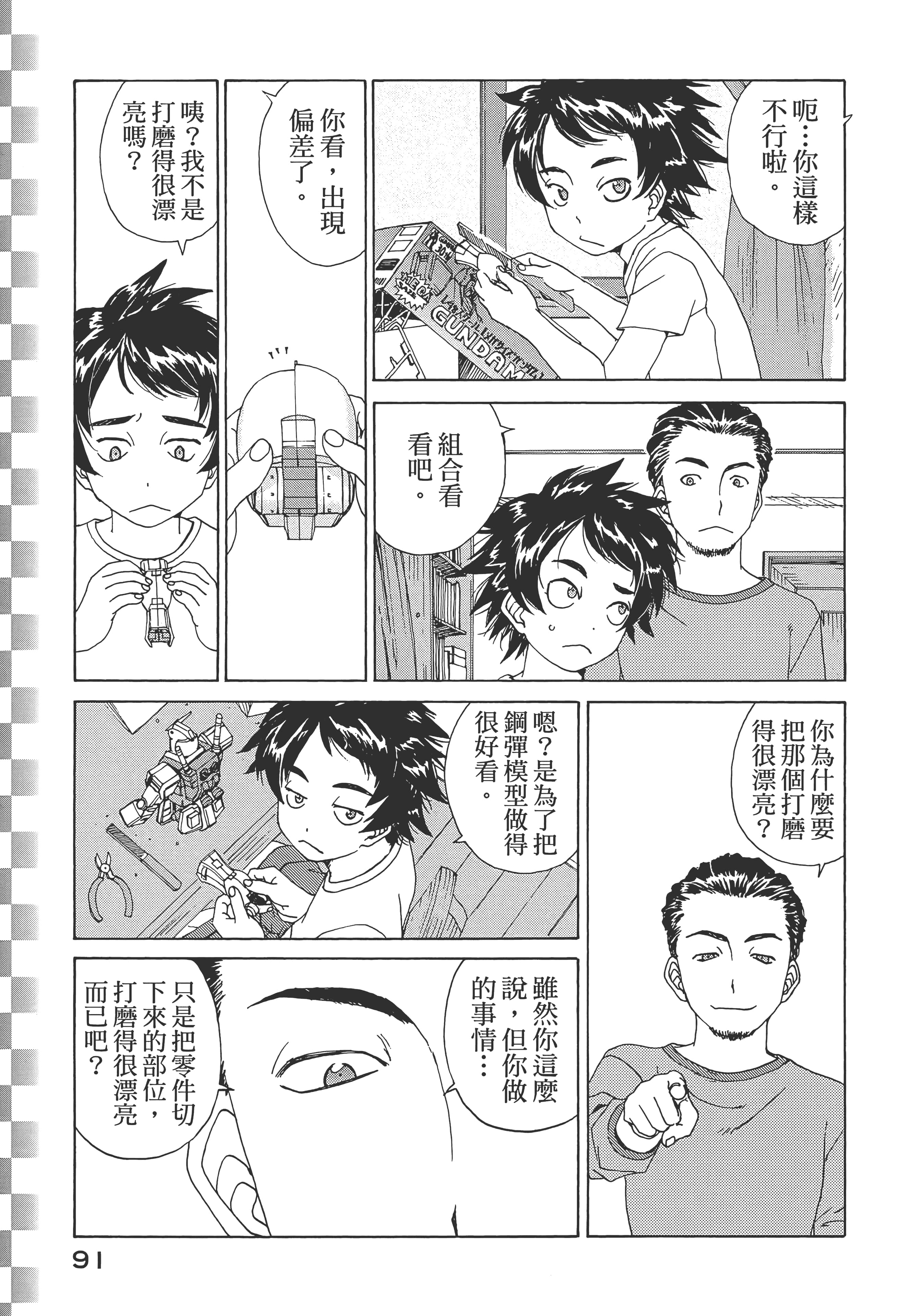 Page 93