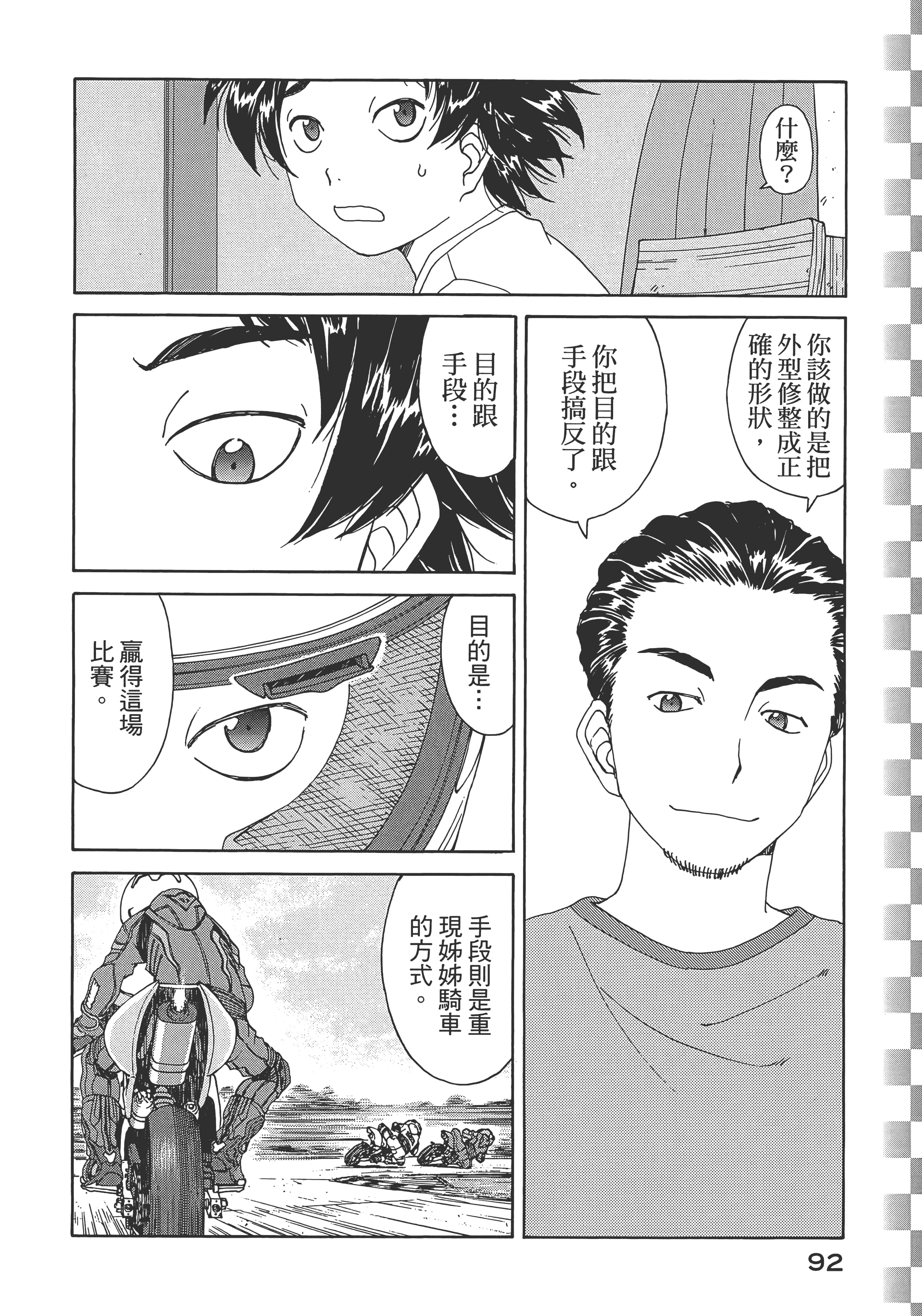 Page 94